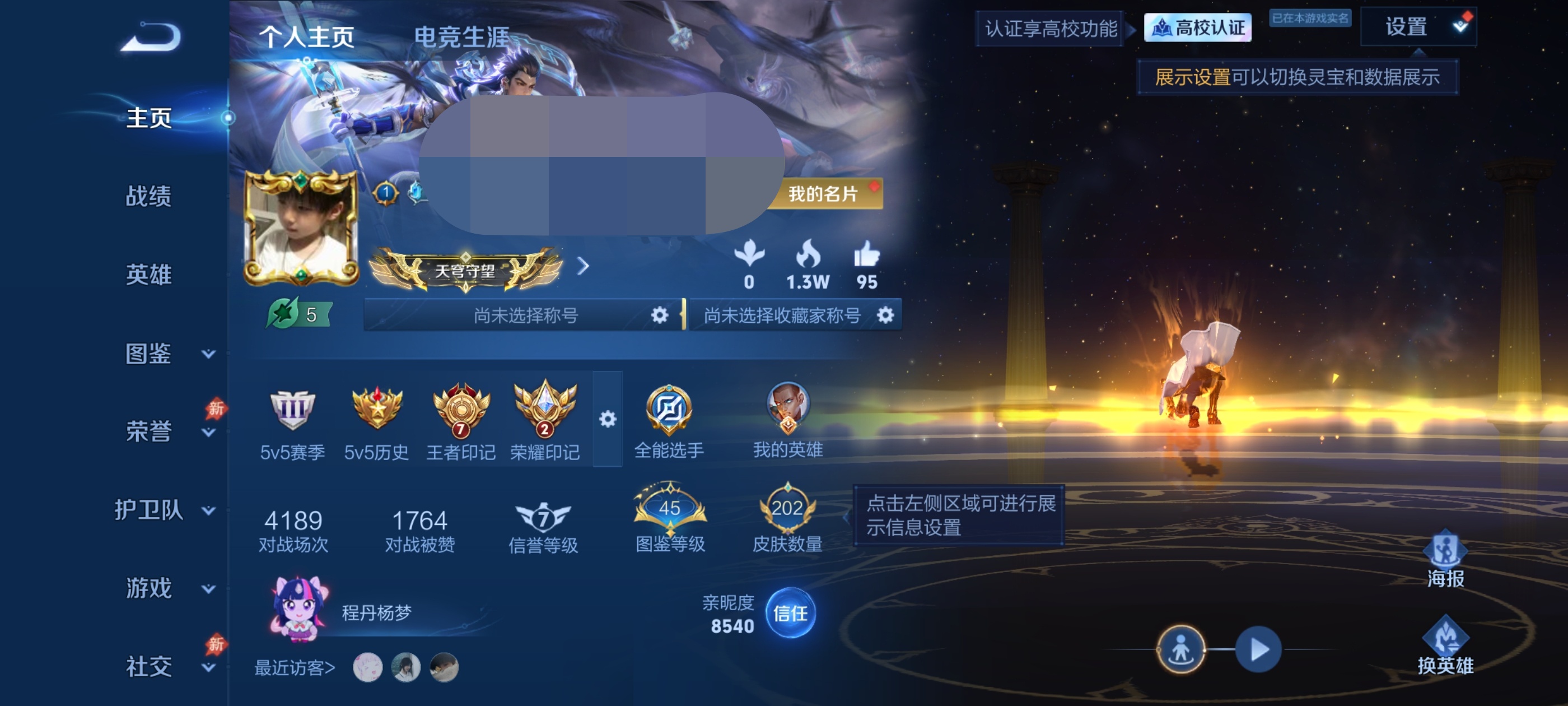 王者荣耀账号安卓QQDSW3319【可二次 10传说 1星传说V6】安卓Q-202皮肤-129英雄 【传说皮肤】 鸣野蒿