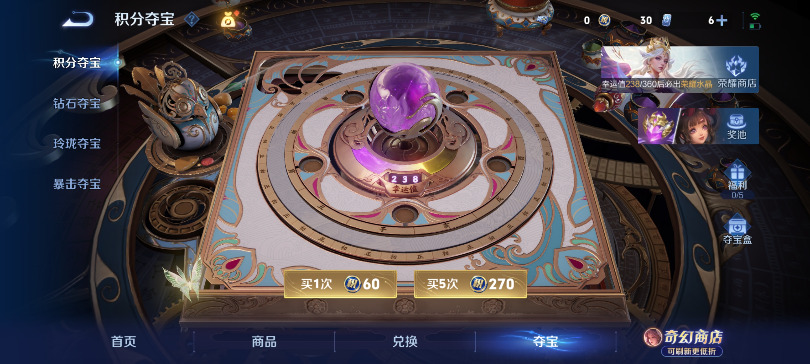 WZQM4676645王者荣耀账号详情图5