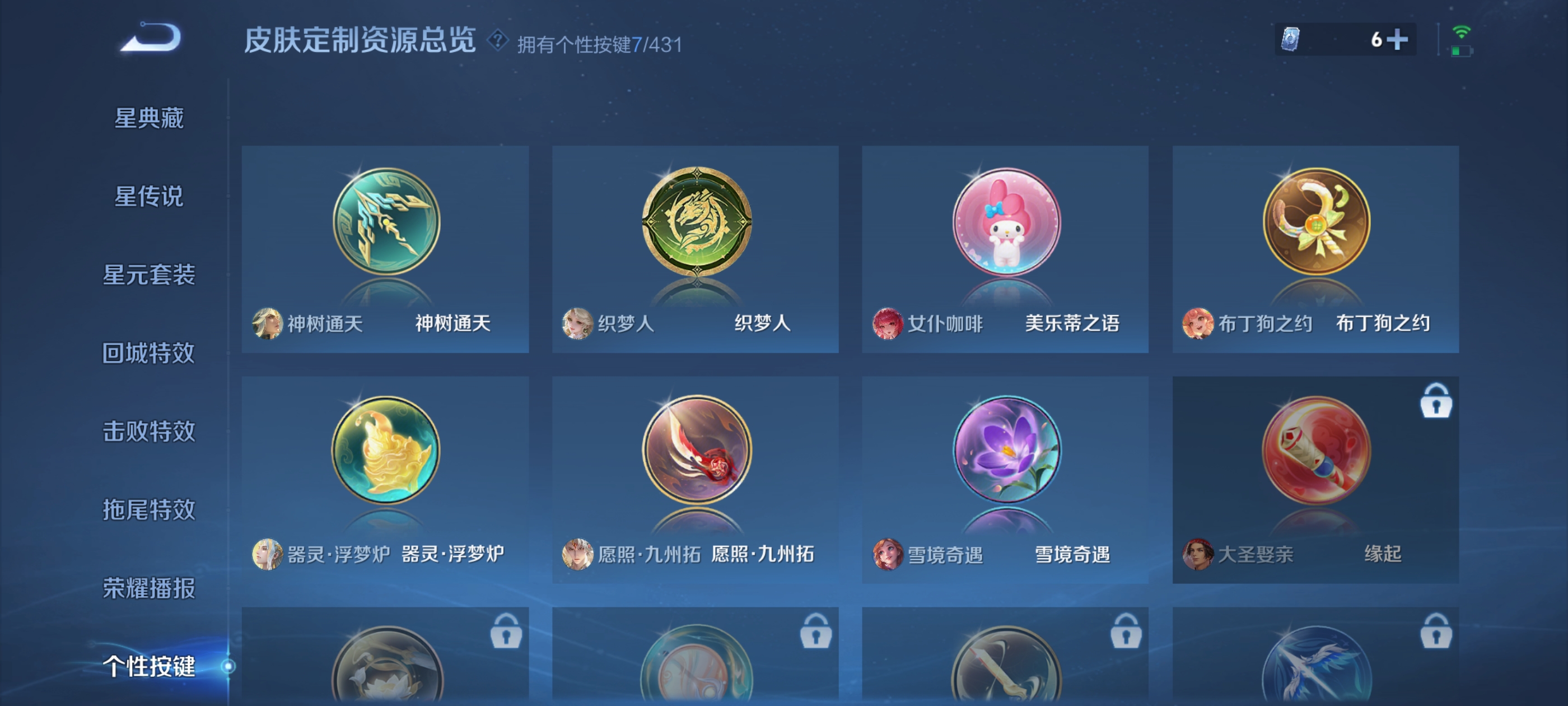 WZQM4676645王者荣耀账号详情图6