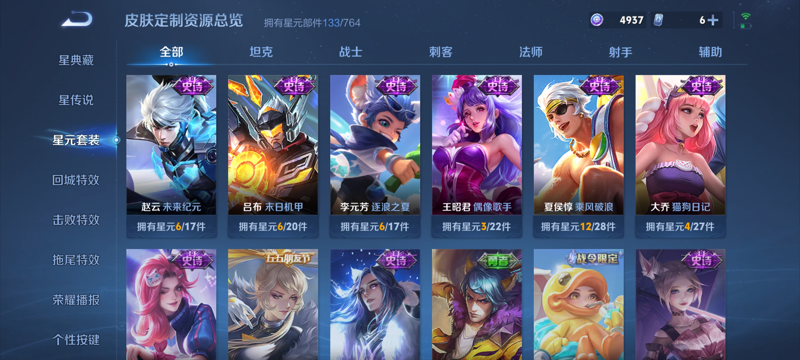 WZQM4676645王者荣耀账号详情图7