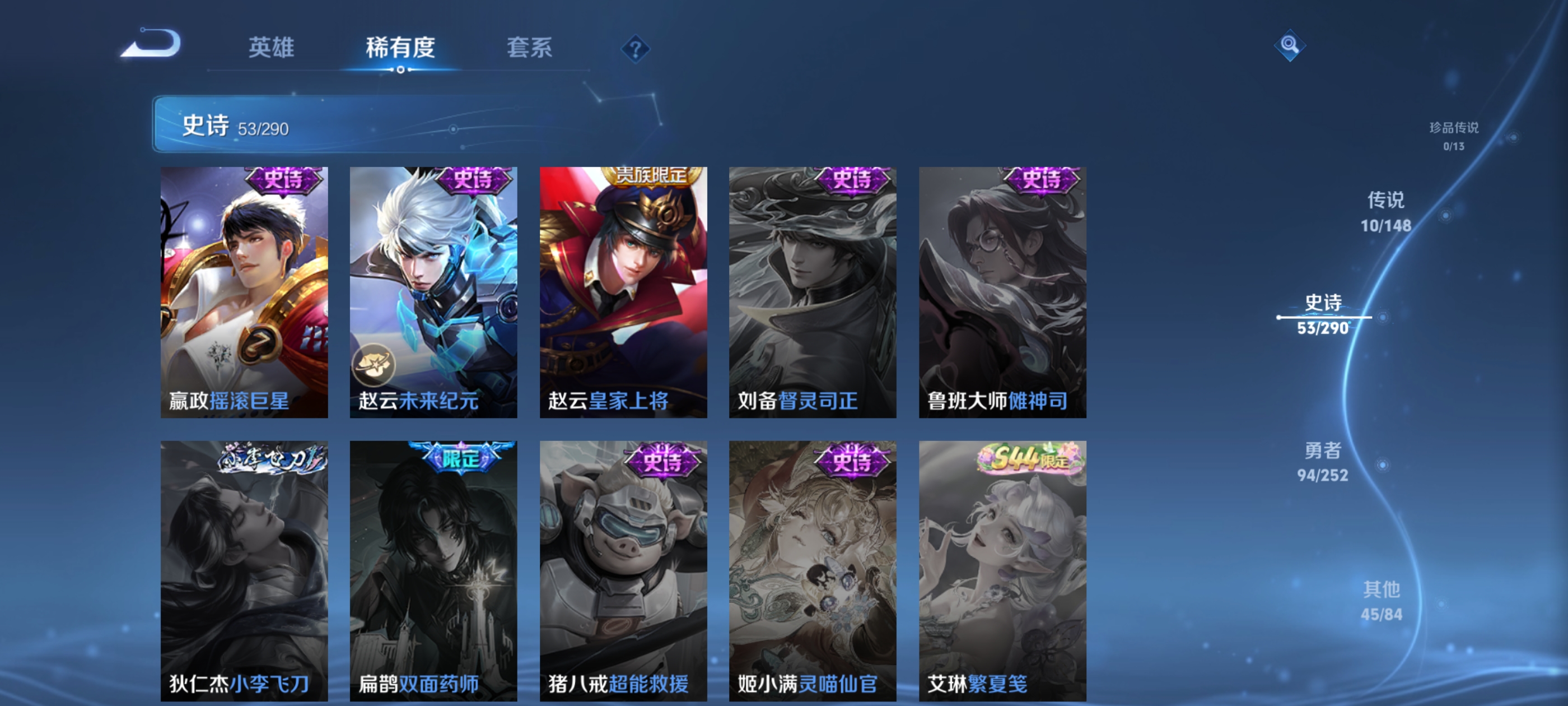 WZQM4676645王者荣耀账号详情图9
