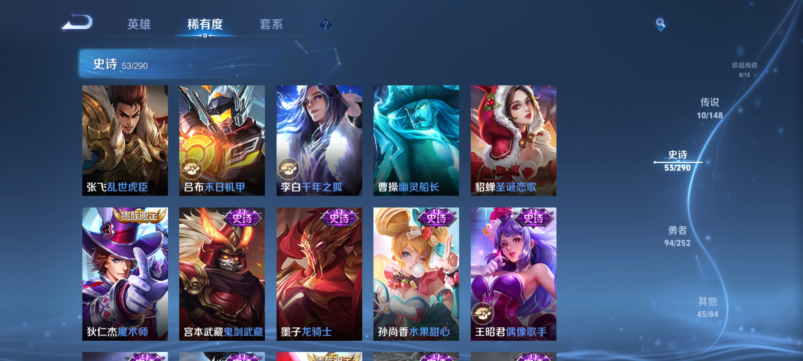 WZQM4676645王者荣耀账号详情图10