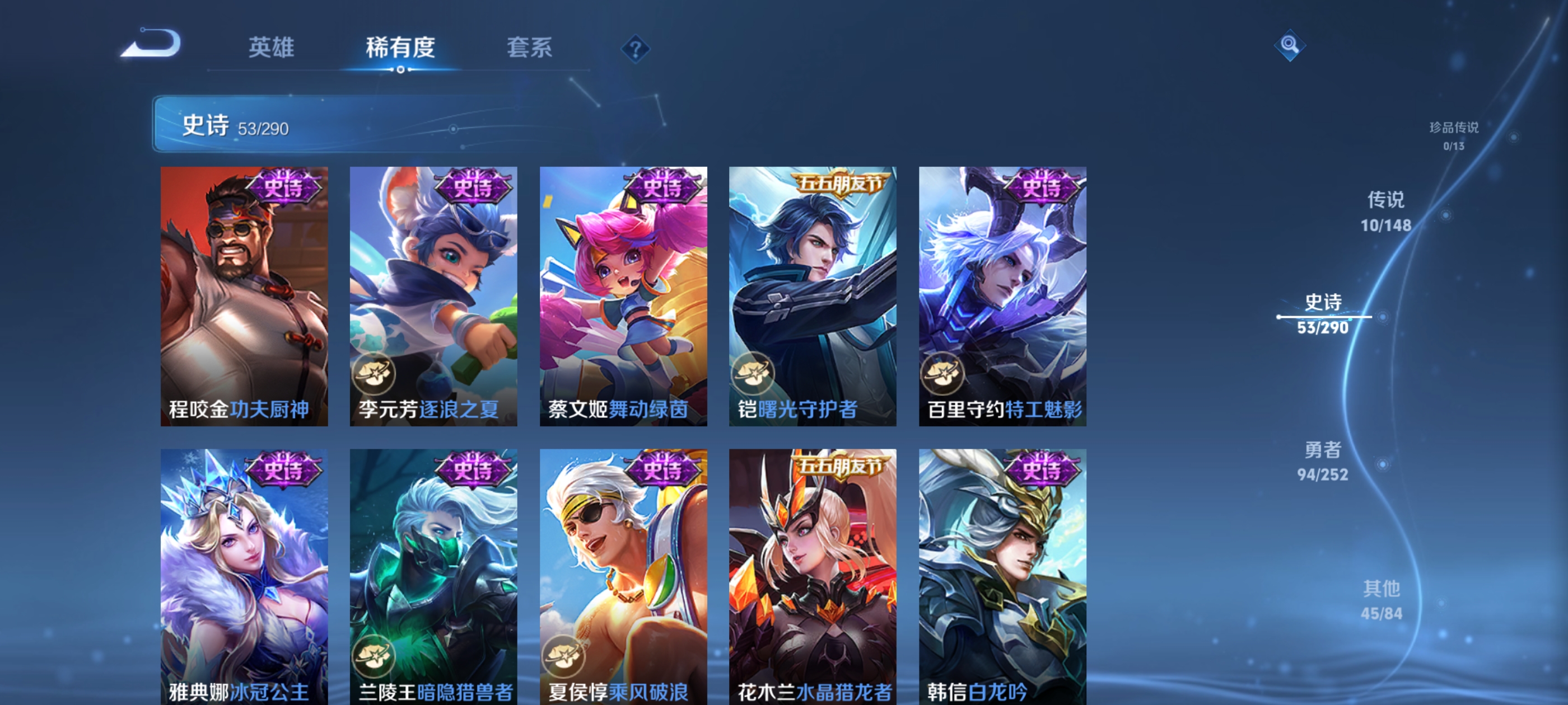 WZQM4676645王者荣耀账号详情图11