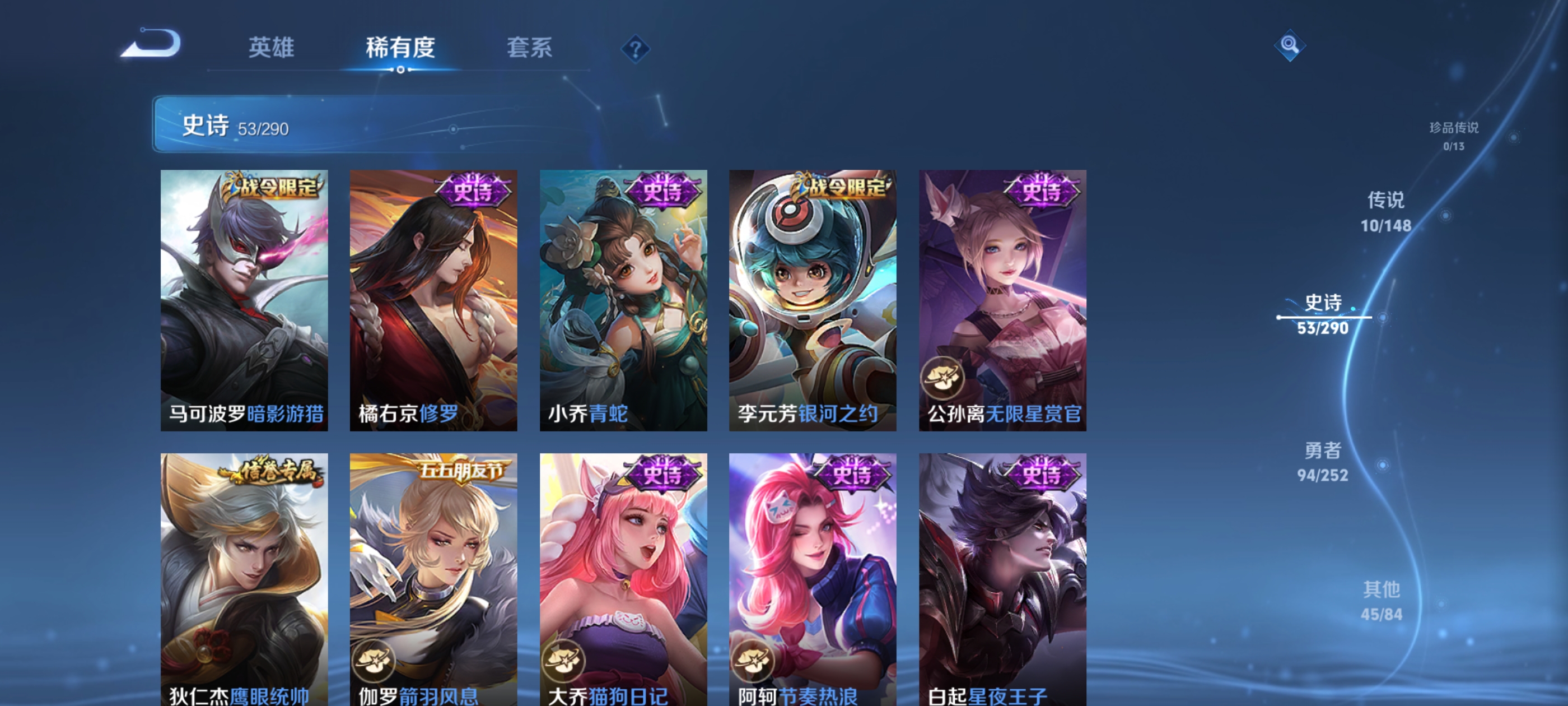 WZQM4676645王者荣耀账号详情图12