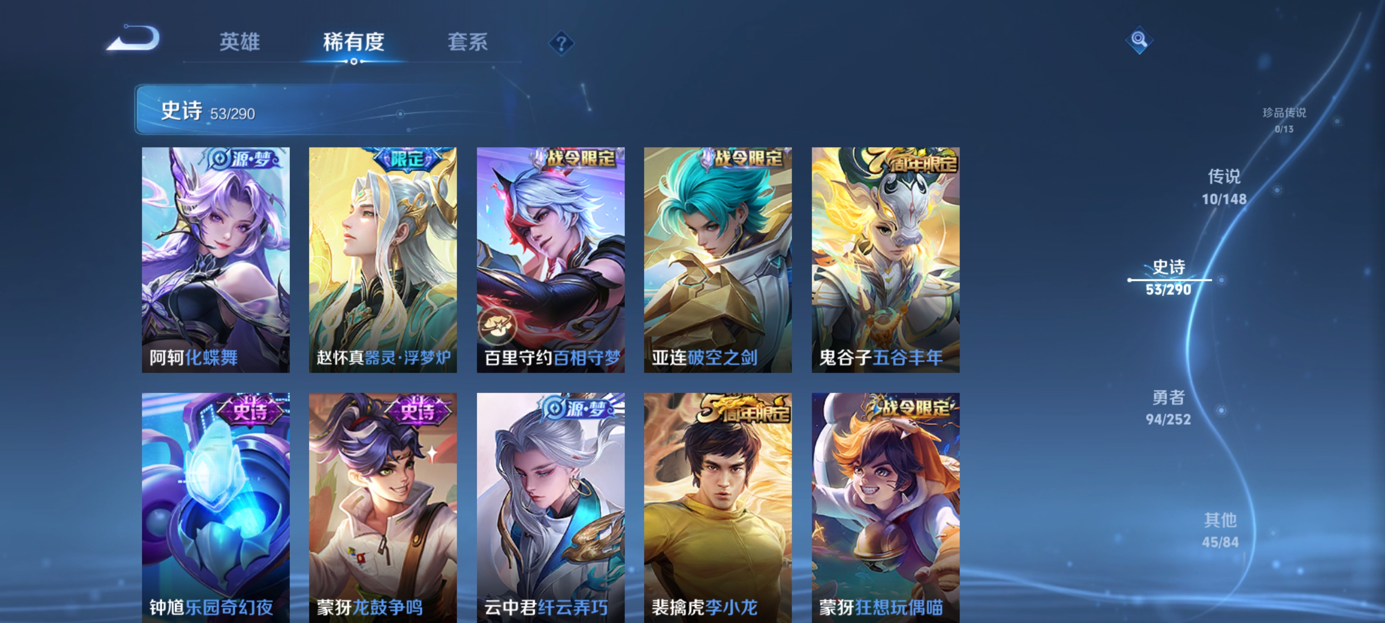 WZQM4676645王者荣耀账号详情图13