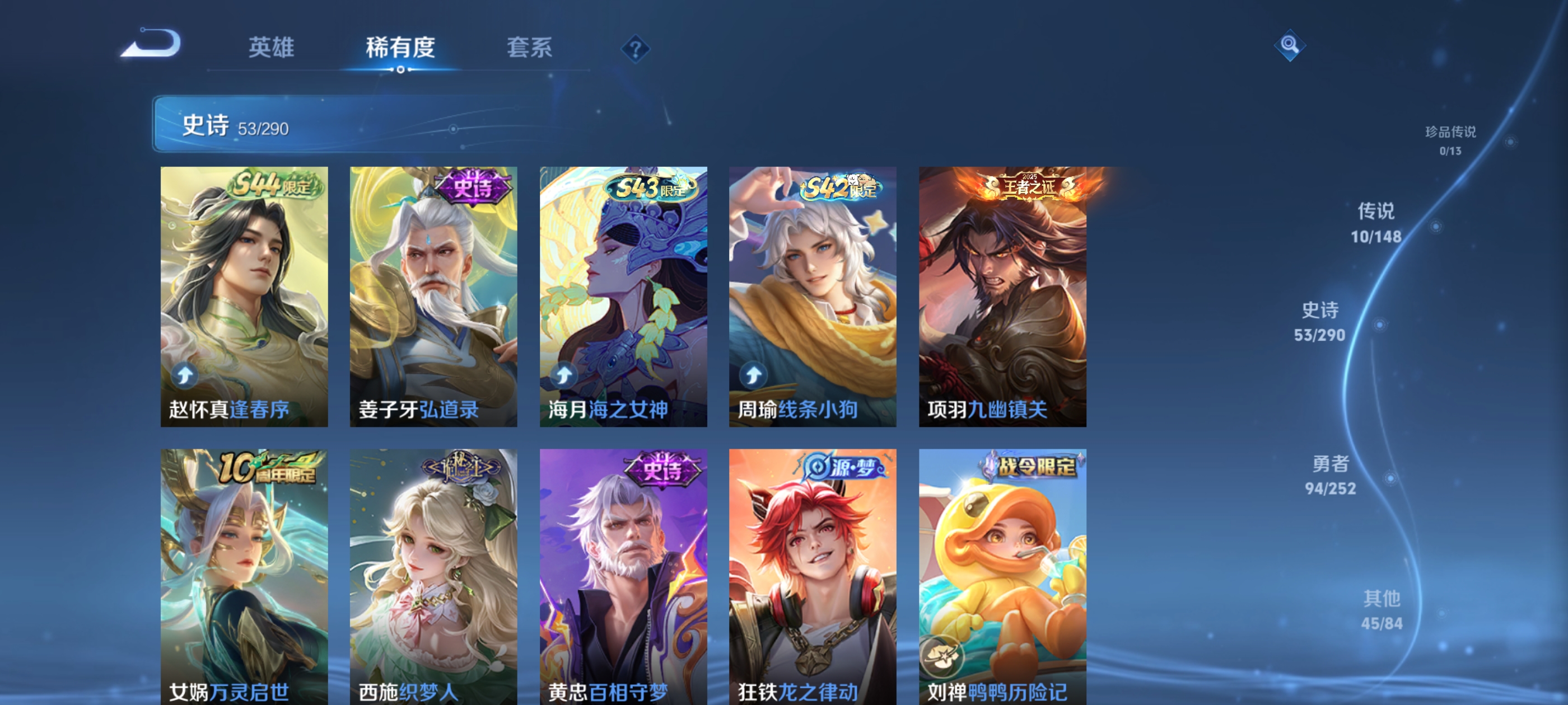 WZQM4676645王者荣耀账号详情图14