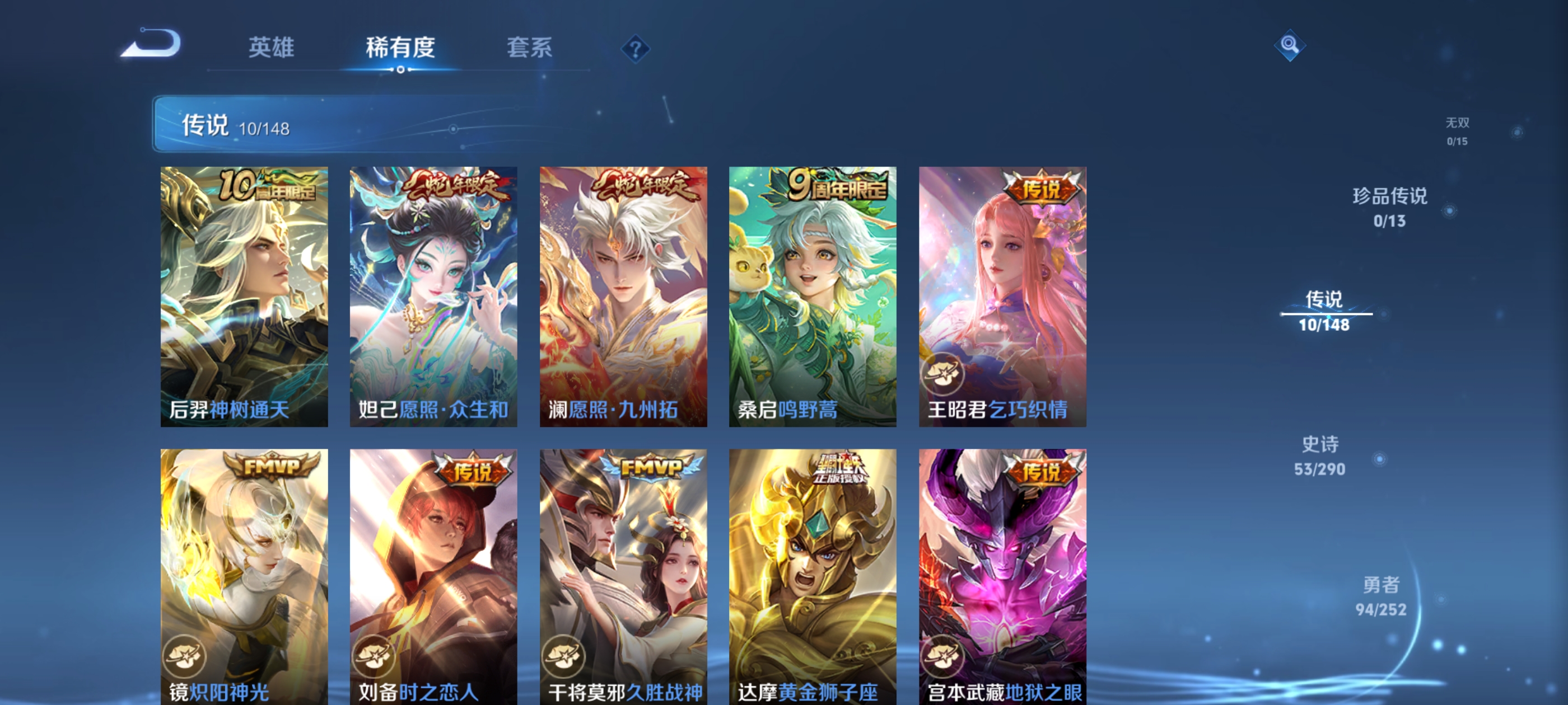 WZQM4676645王者荣耀账号详情图15