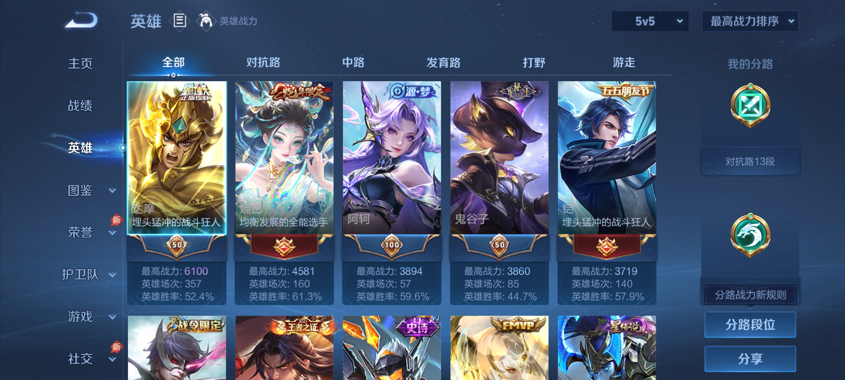 WZQM4676645王者荣耀账号详情图16