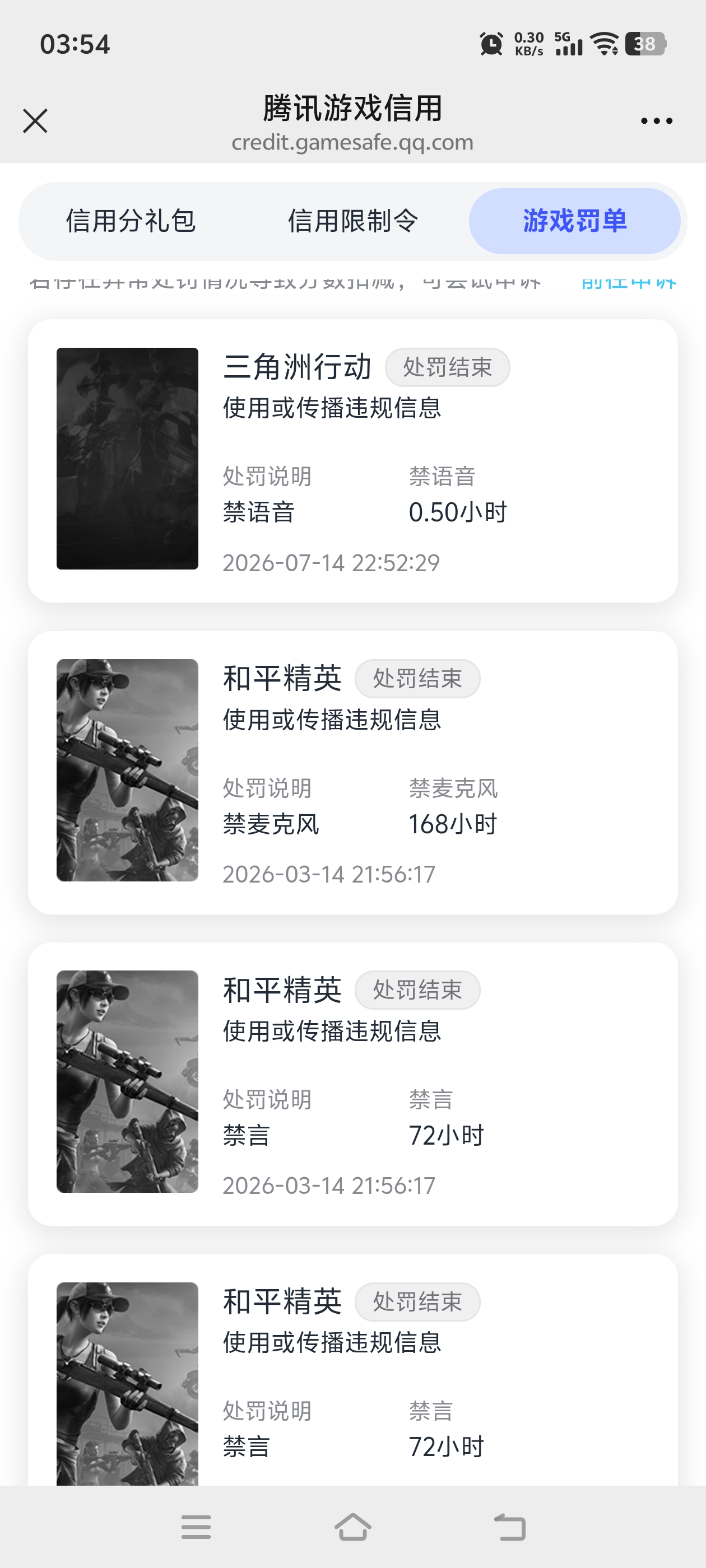 WZQM4676645王者荣耀账号详情图18