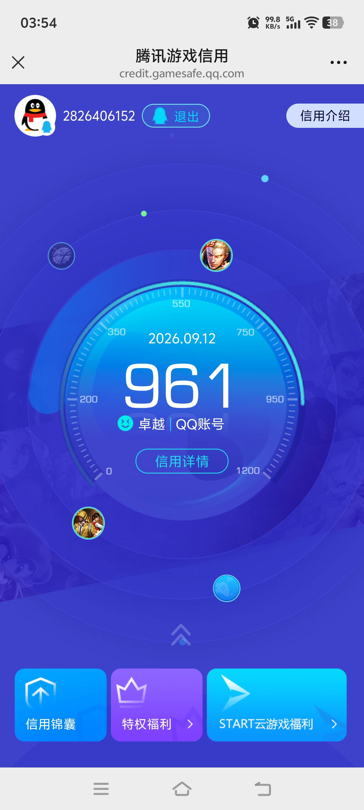 WZQM4676645王者荣耀账号详情图19