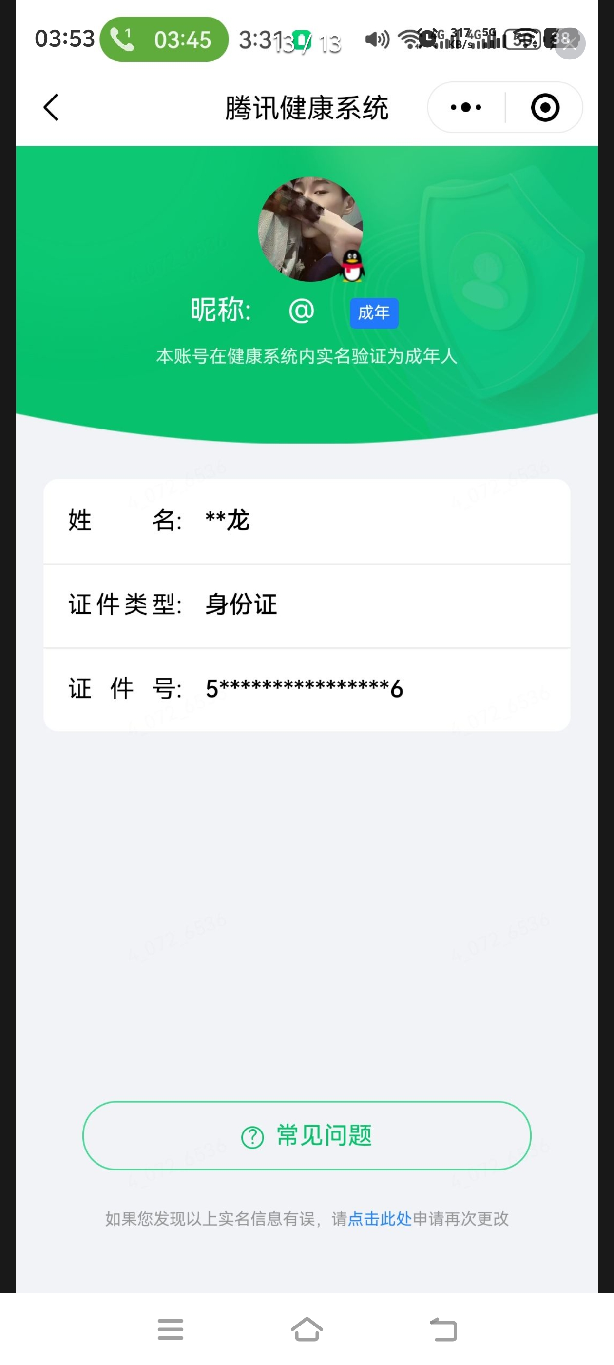 WZQM4676645王者荣耀账号详情图20