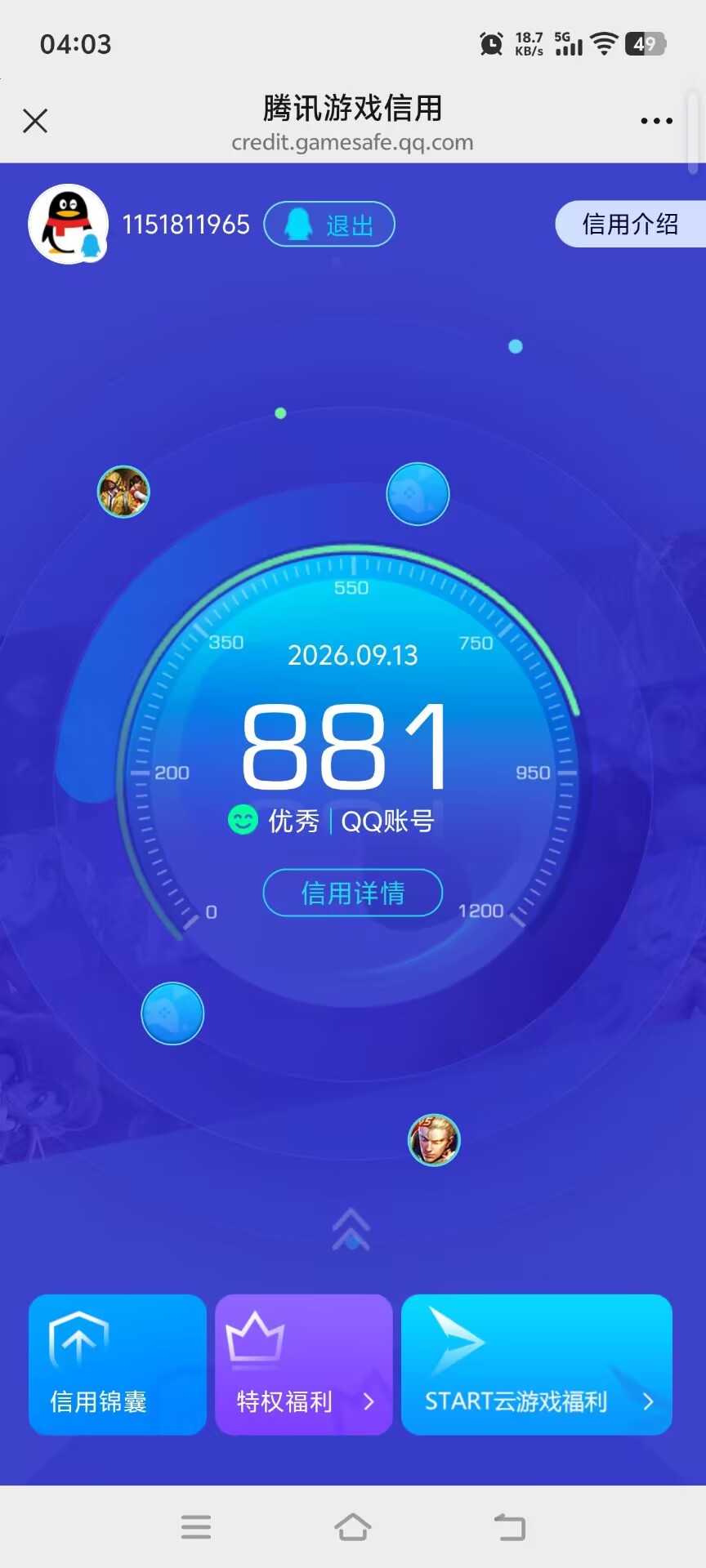 账号详情图片