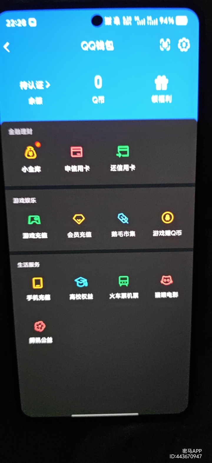 账号详情图片