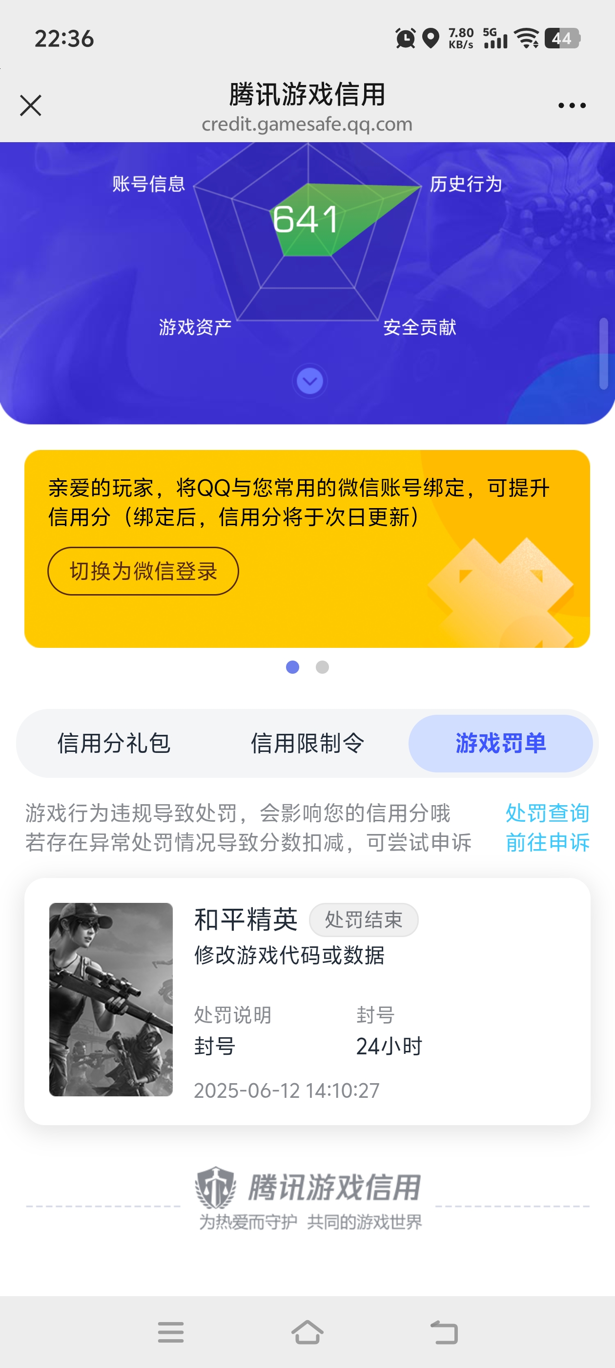 账号详情图片