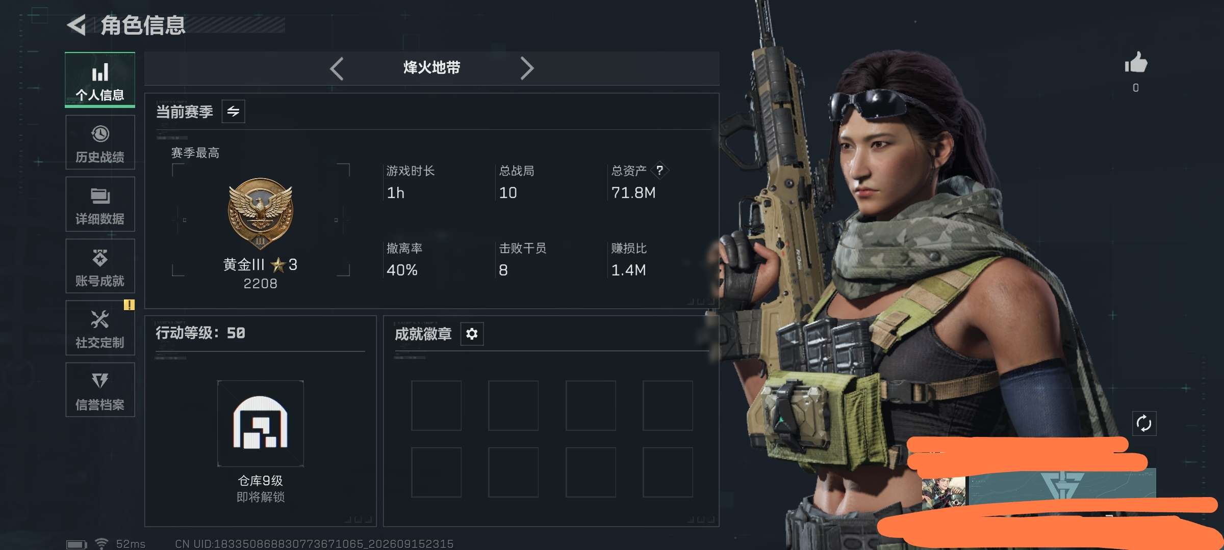 SJZMMN4306634三角洲行动账号详情图3 SJZMMN4306634三角洲行动账号详情图3