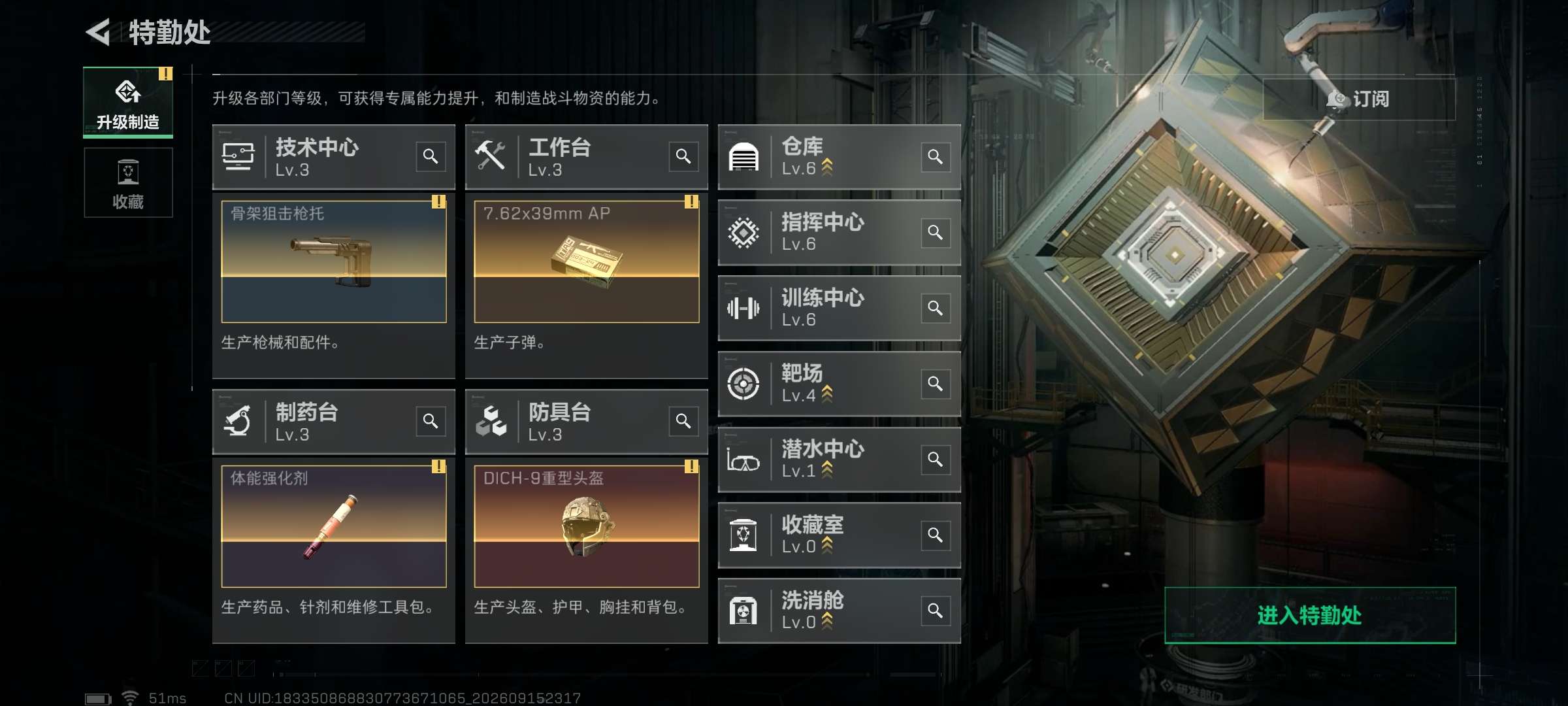 SJZMMN4306634三角洲行动账号详情图8 SJZMMN4306634三角洲行动账号详情图8