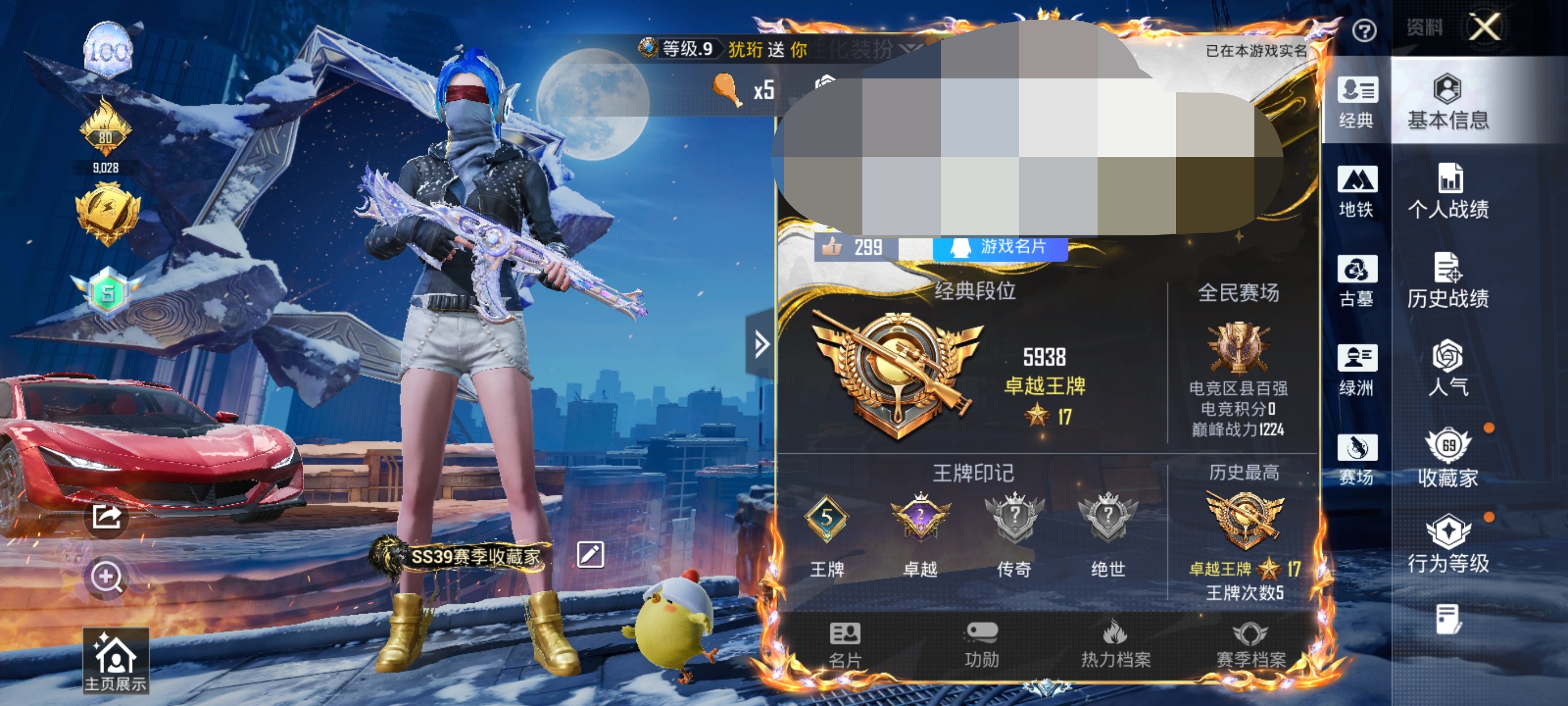 账号详情图片