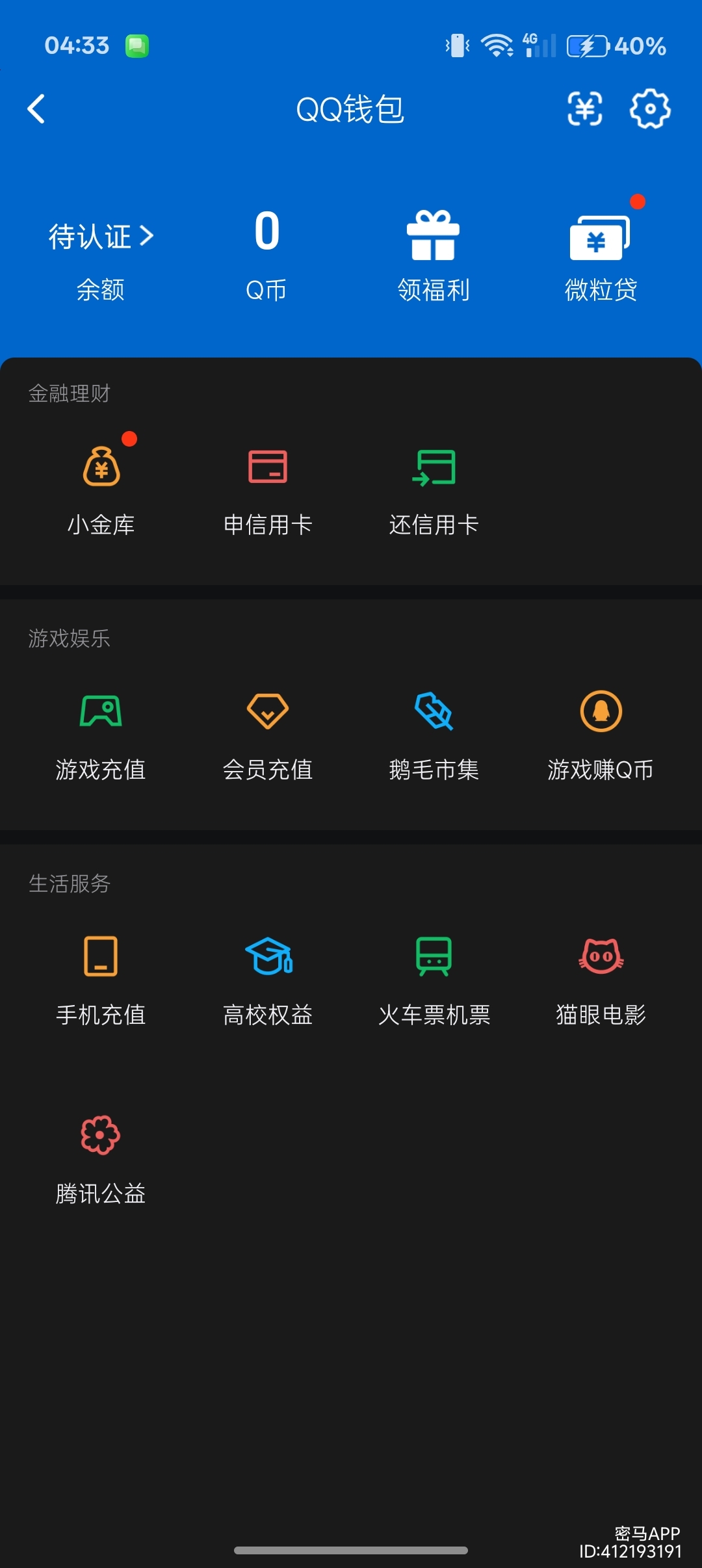 账号详情图片