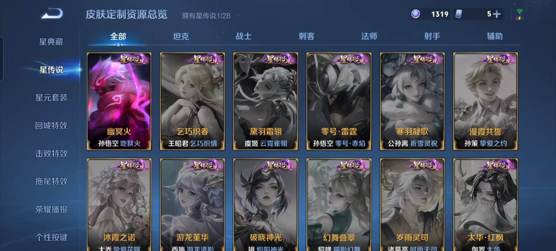 WZQM4671277王者荣耀账号详情图6 WZQM4671277王者荣耀账号详情图6