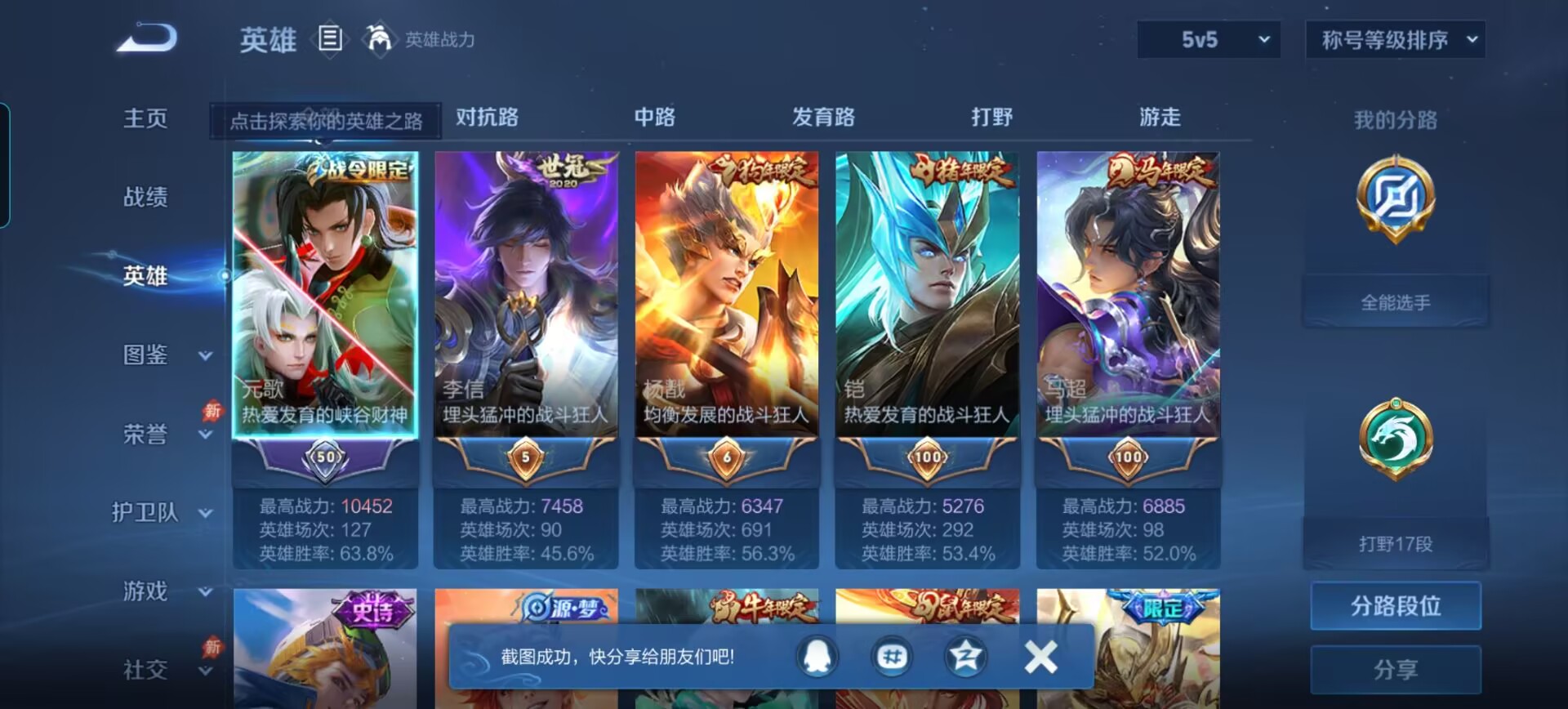 WZQM4671277王者荣耀账号详情图10 WZQM4671277王者荣耀账号详情图10