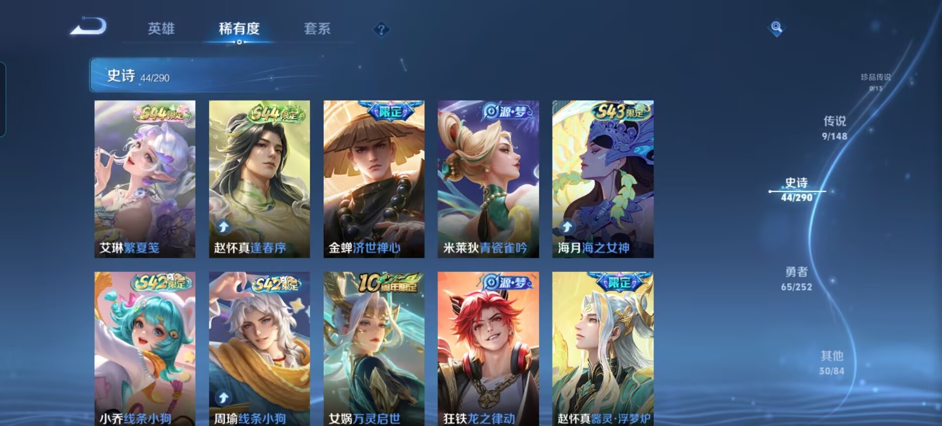 WZQM4671277王者荣耀账号详情图12 WZQM4671277王者荣耀账号详情图12