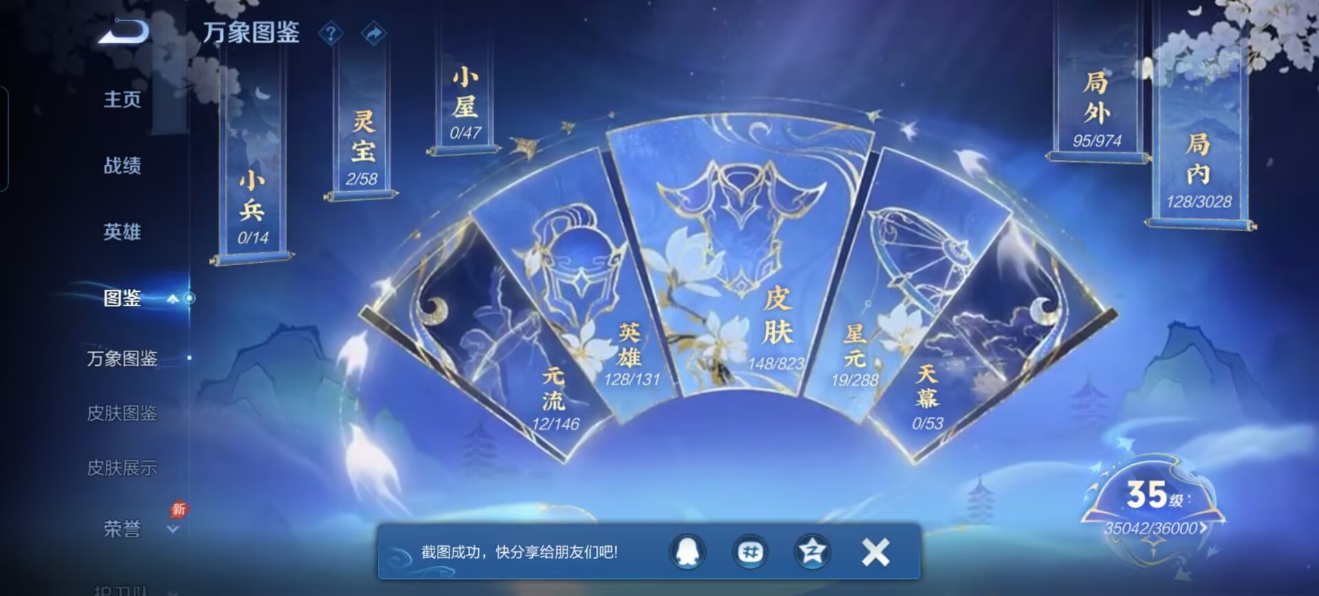 WZQM4671277王者荣耀账号详情图13 WZQM4671277王者荣耀账号详情图13