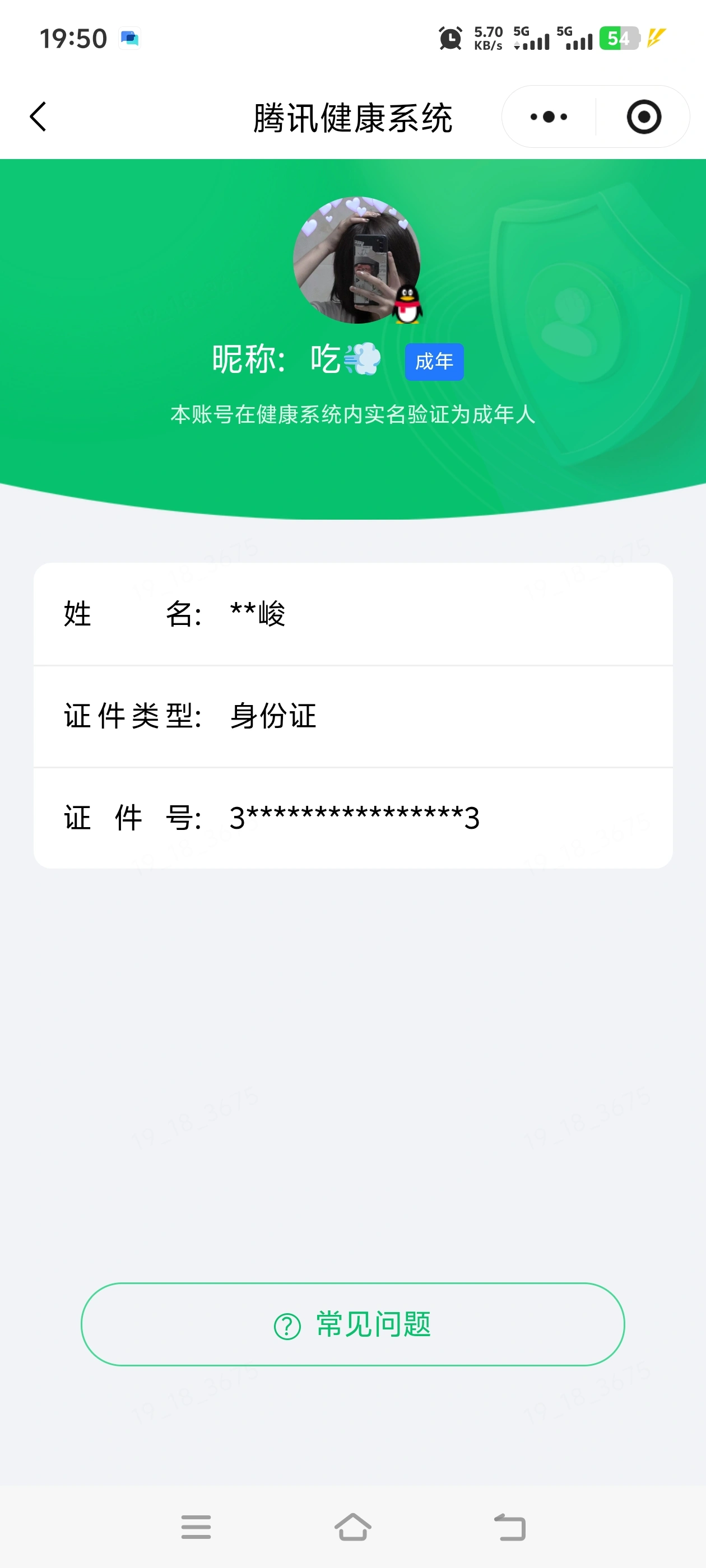 WZQM4671277王者荣耀账号详情图17 WZQM4671277王者荣耀账号详情图17