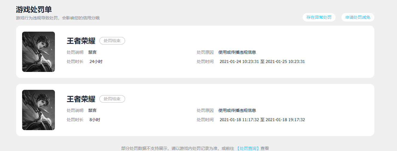 WZQM4671277王者荣耀账号详情图19 WZQM4671277王者荣耀账号详情图19