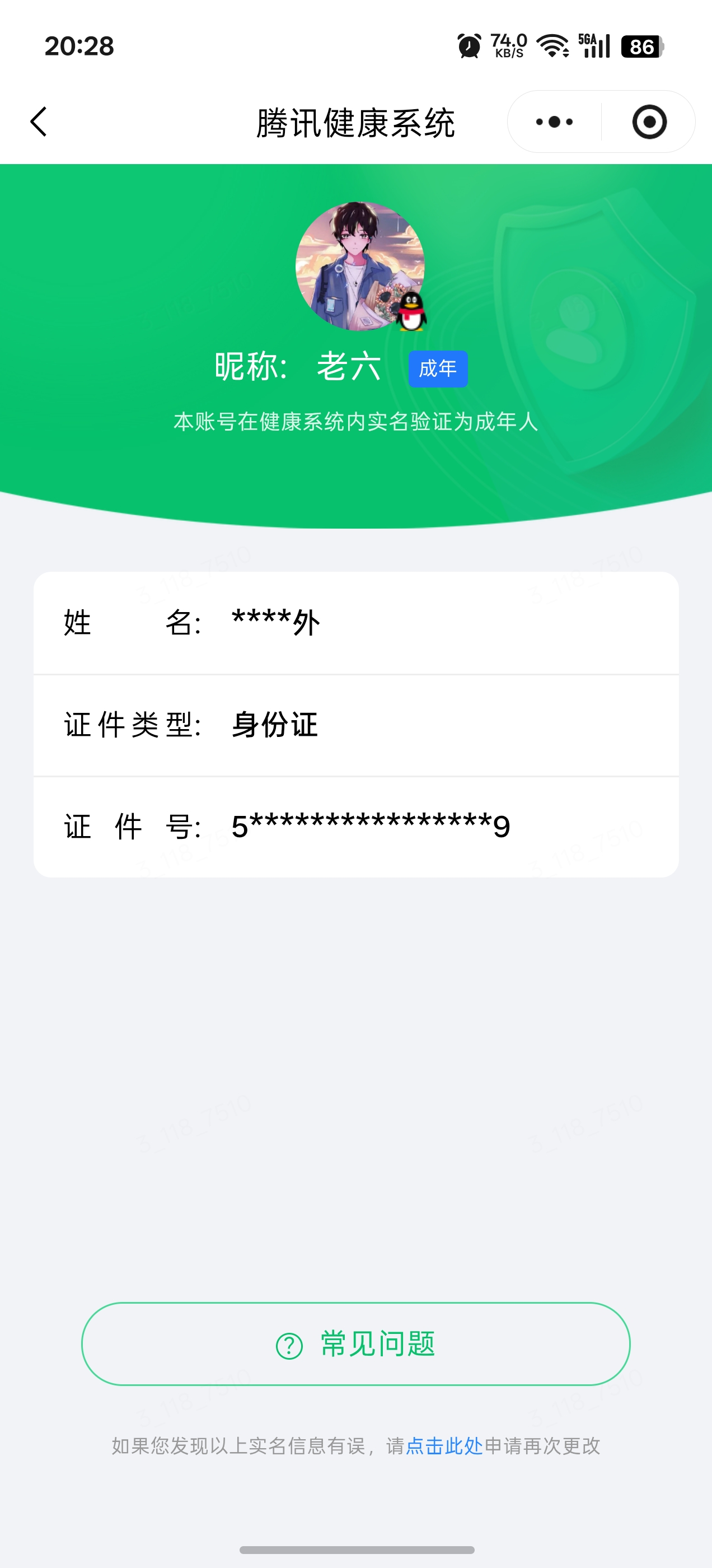 账号详情图片