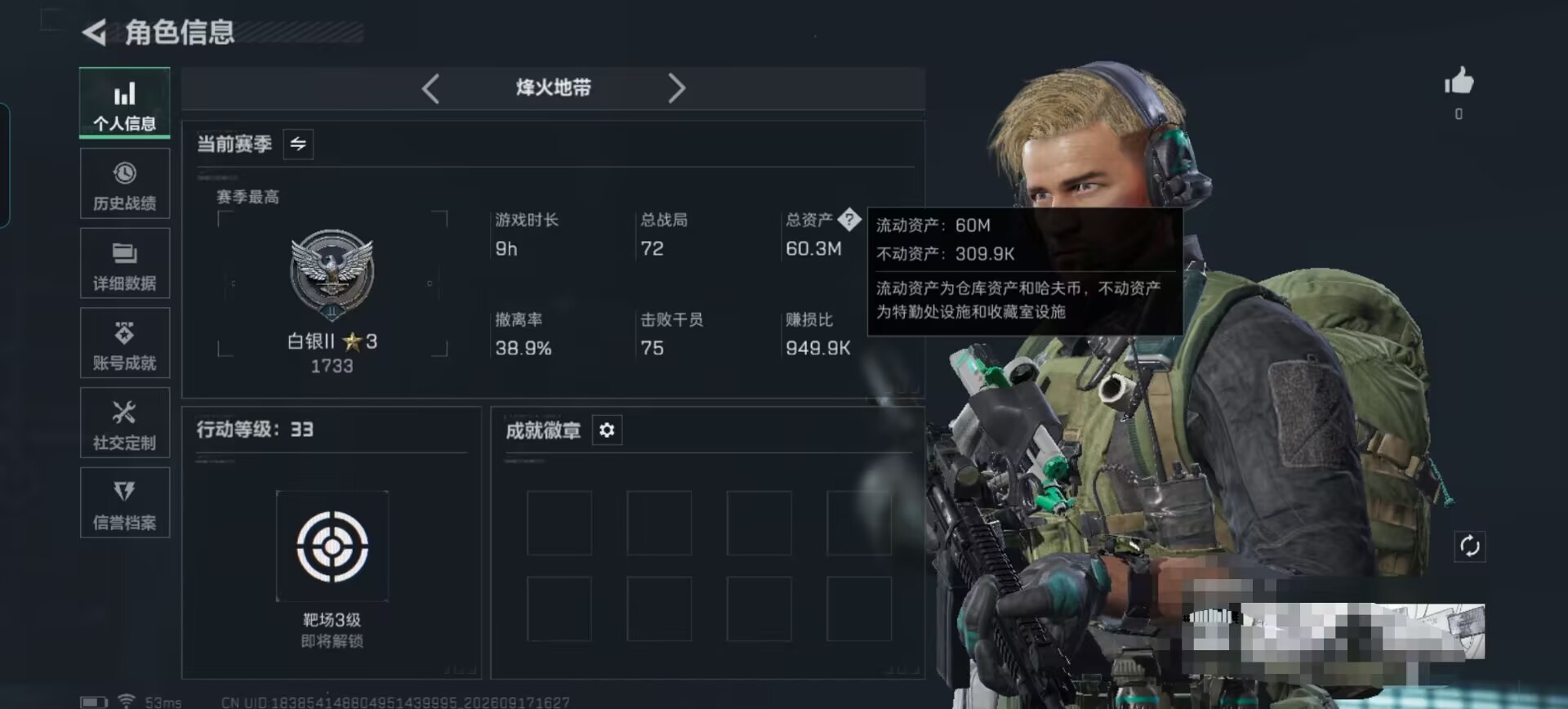 SJZMMN4311686三角洲行动账号详情图3 SJZMMN4311686三角洲行动账号详情图3
