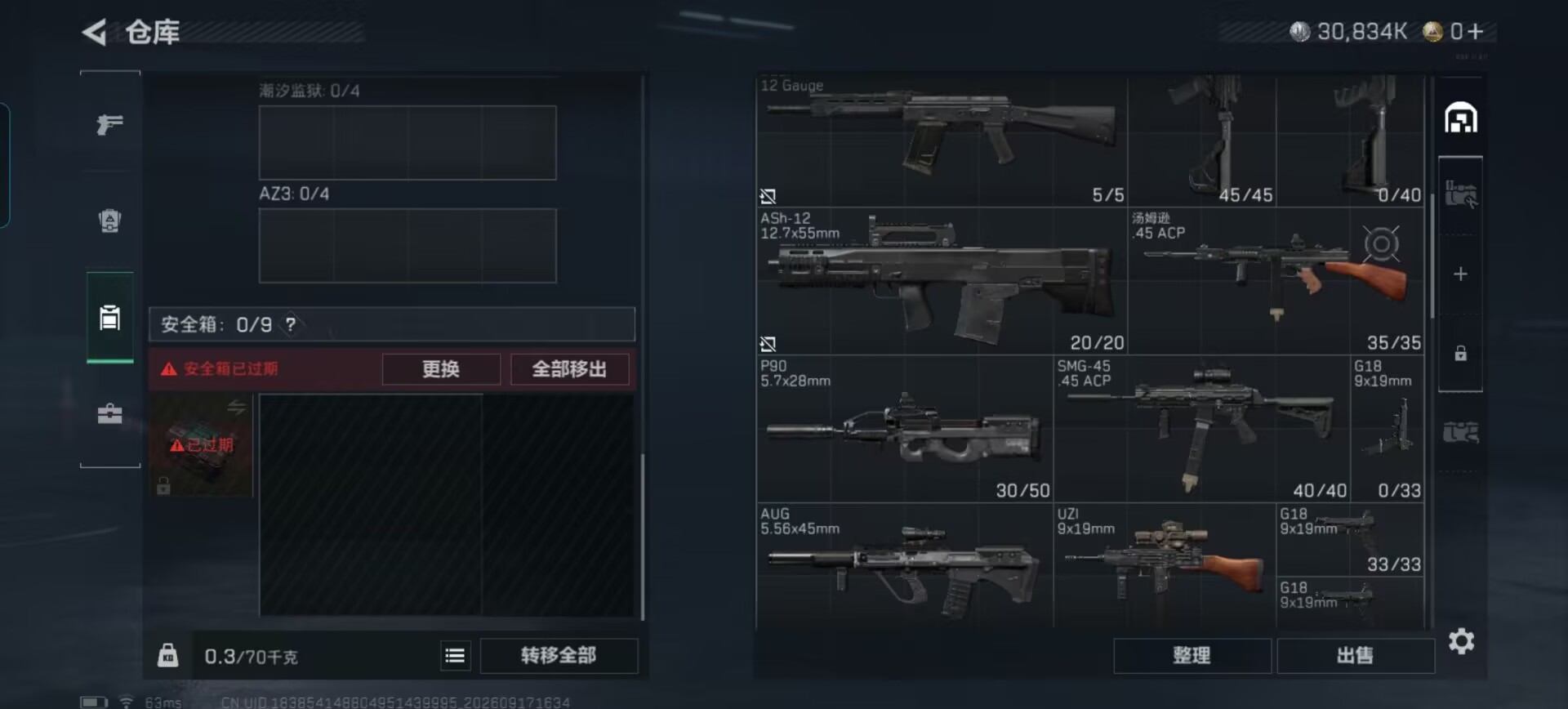 SJZMMN4311686三角洲行动账号详情图4 SJZMMN4311686三角洲行动账号详情图4