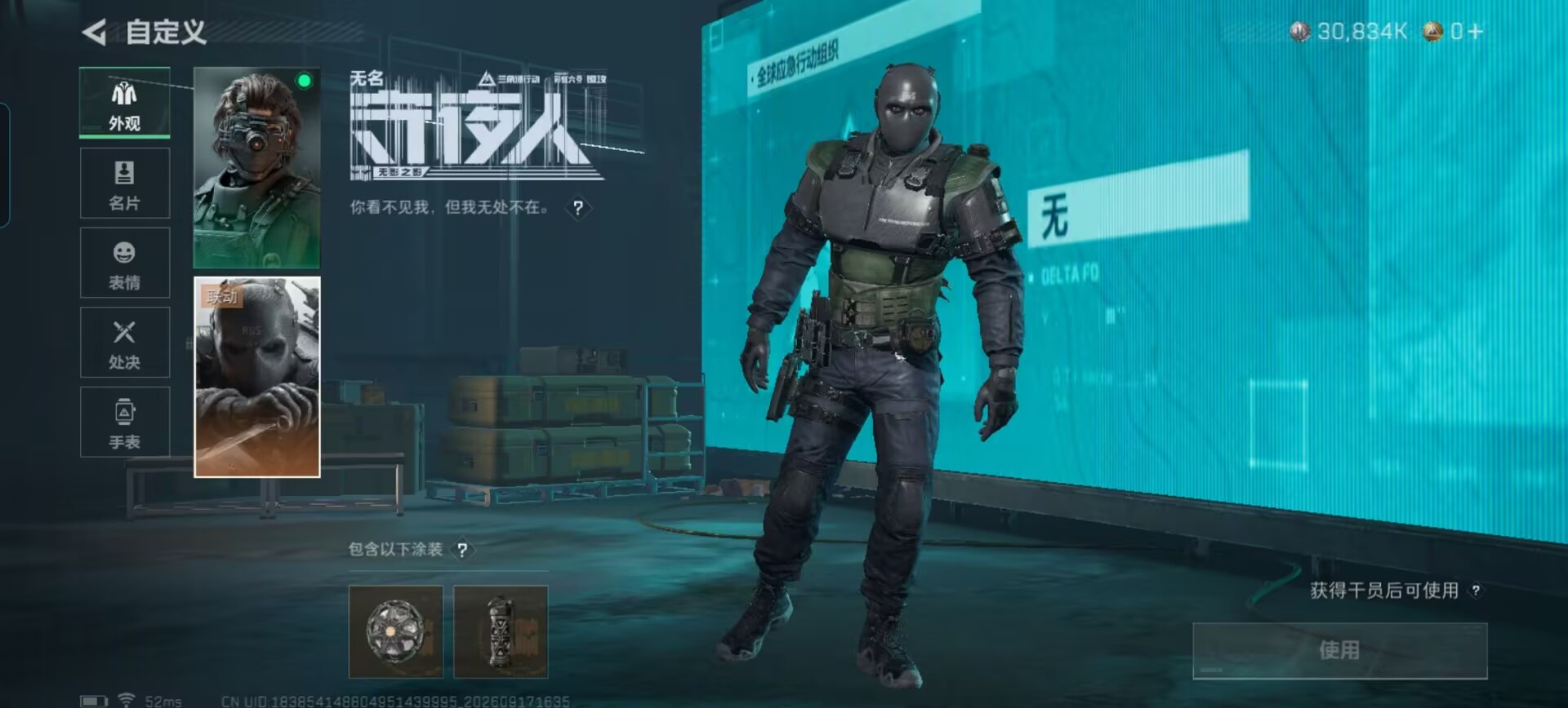 SJZMMN4311686三角洲行动账号详情图5 SJZMMN4311686三角洲行动账号详情图5