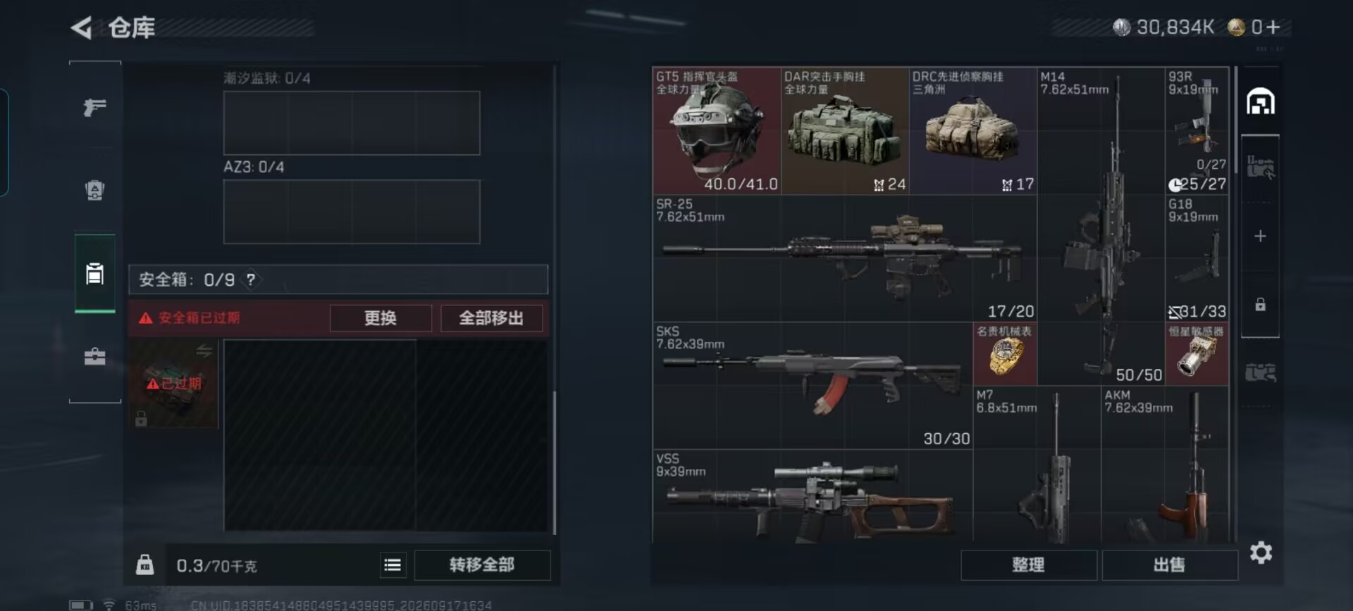 SJZMMN4311686三角洲行动账号详情图6 SJZMMN4311686三角洲行动账号详情图6