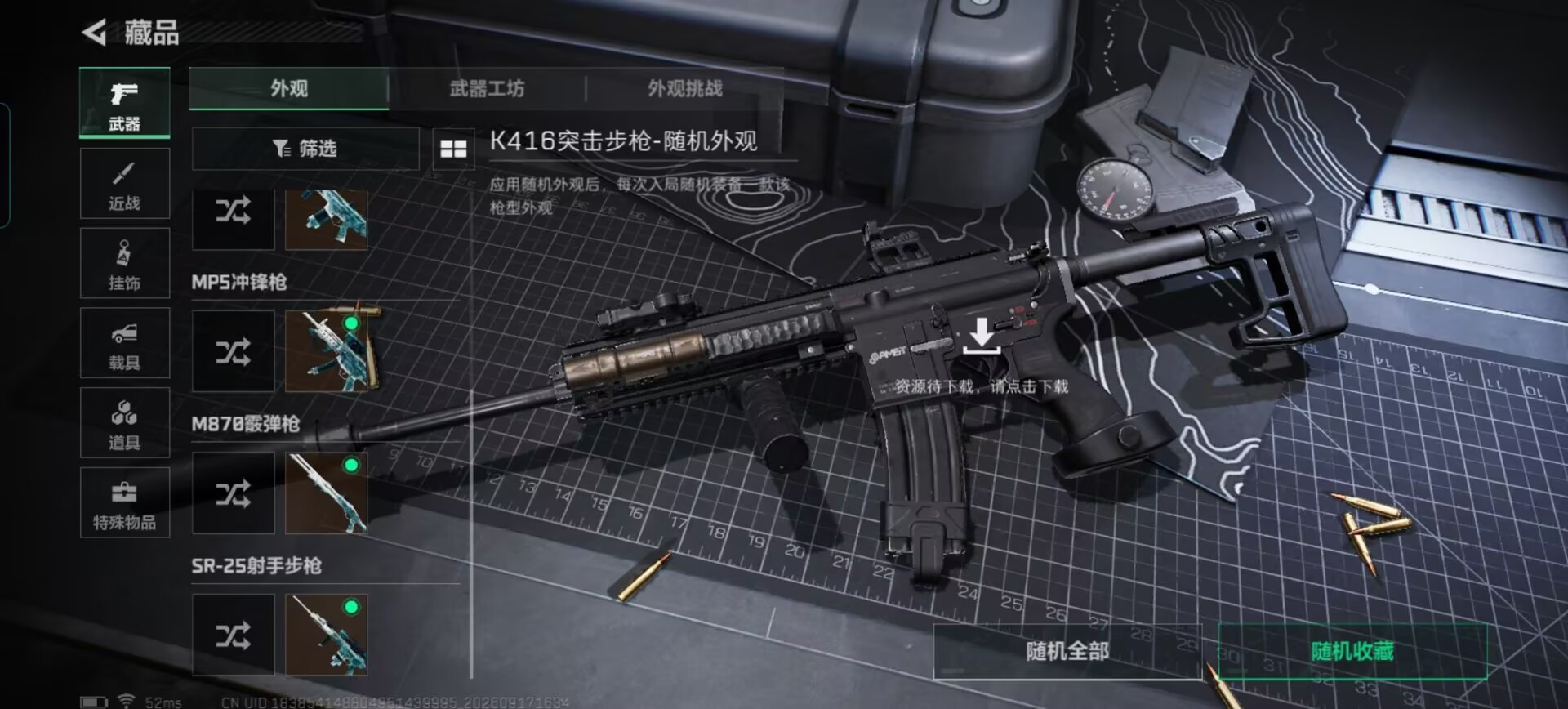 SJZMMN4311686三角洲行动账号详情图7 SJZMMN4311686三角洲行动账号详情图7