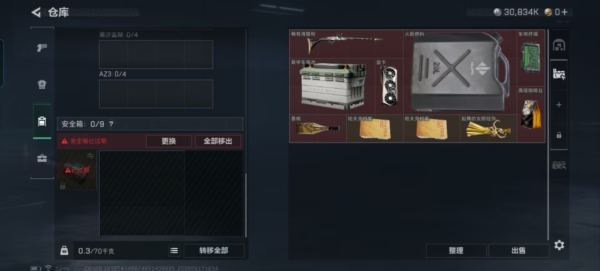 SJZMMN4311686三角洲行动账号详情图10 SJZMMN4311686三角洲行动账号详情图10