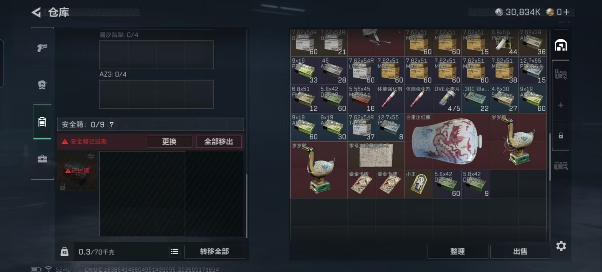 SJZMMN4311686三角洲行动账号详情图11 SJZMMN4311686三角洲行动账号详情图11