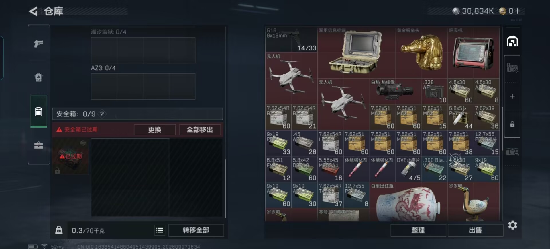 SJZMMN4311686三角洲行动账号详情图12 SJZMMN4311686三角洲行动账号详情图12