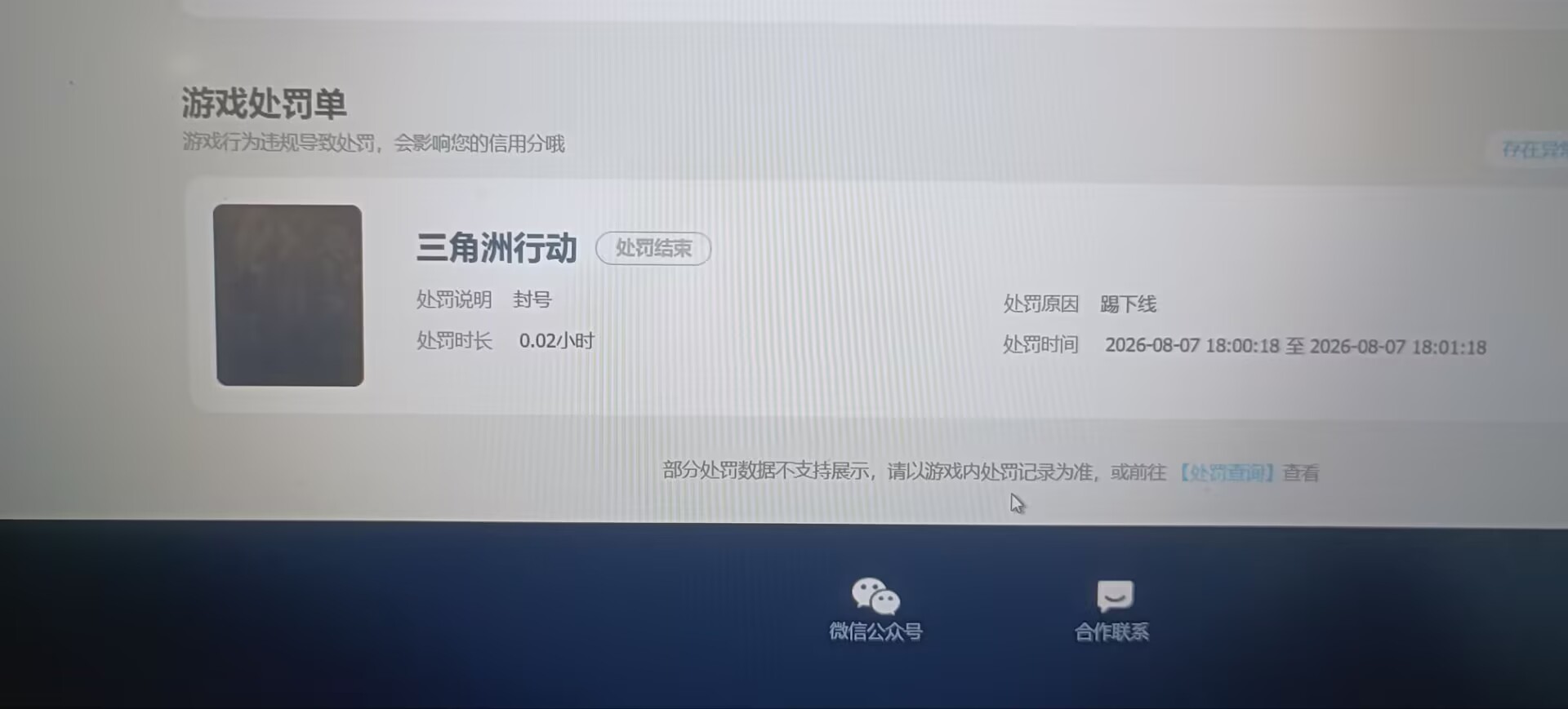 SJZMMN4311686三角洲行动账号详情图15 SJZMMN4311686三角洲行动账号详情图15