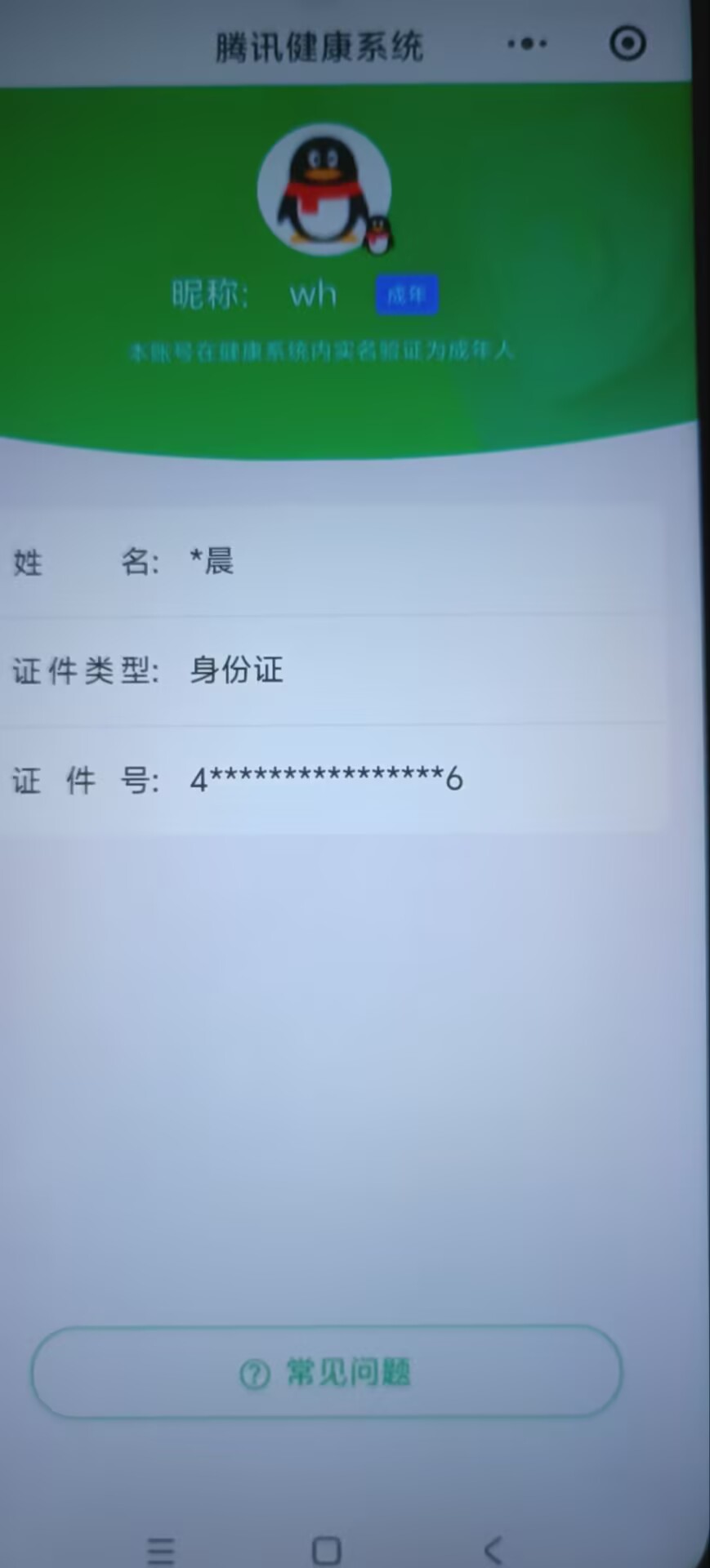 SJZMMN4311686三角洲行动账号详情图16 SJZMMN4311686三角洲行动账号详情图16