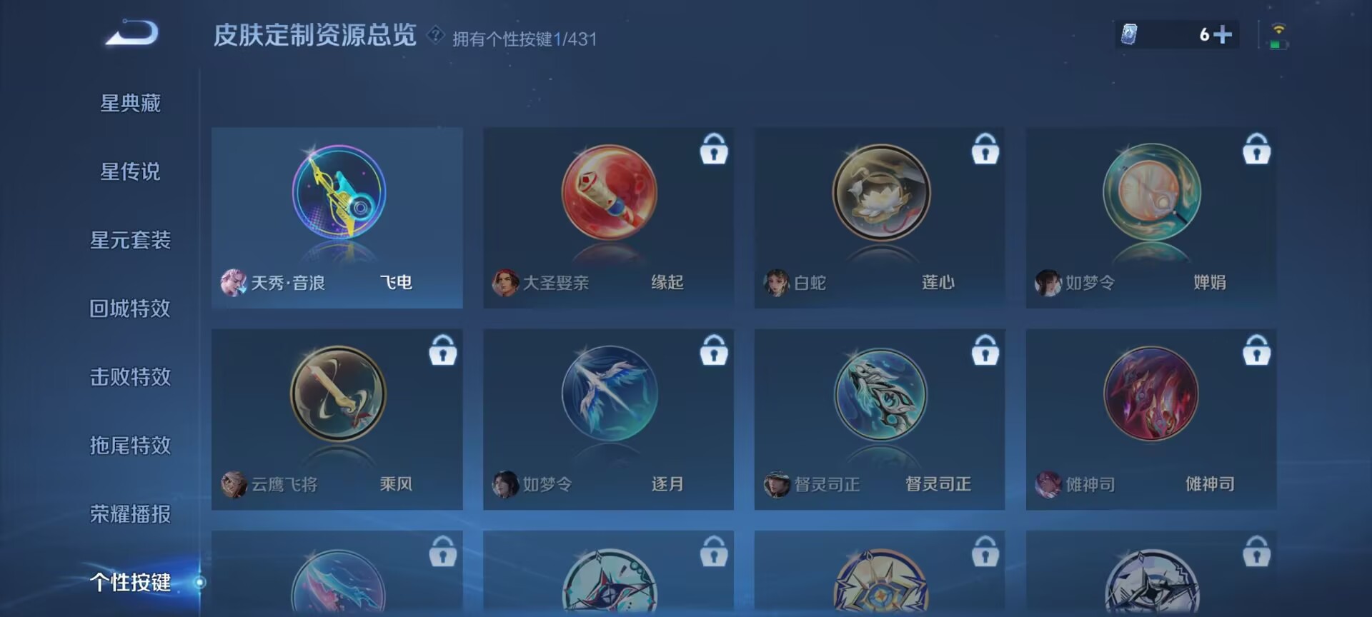 WZQM4671217王者荣耀账号详情图8 WZQM4671217王者荣耀账号详情图8