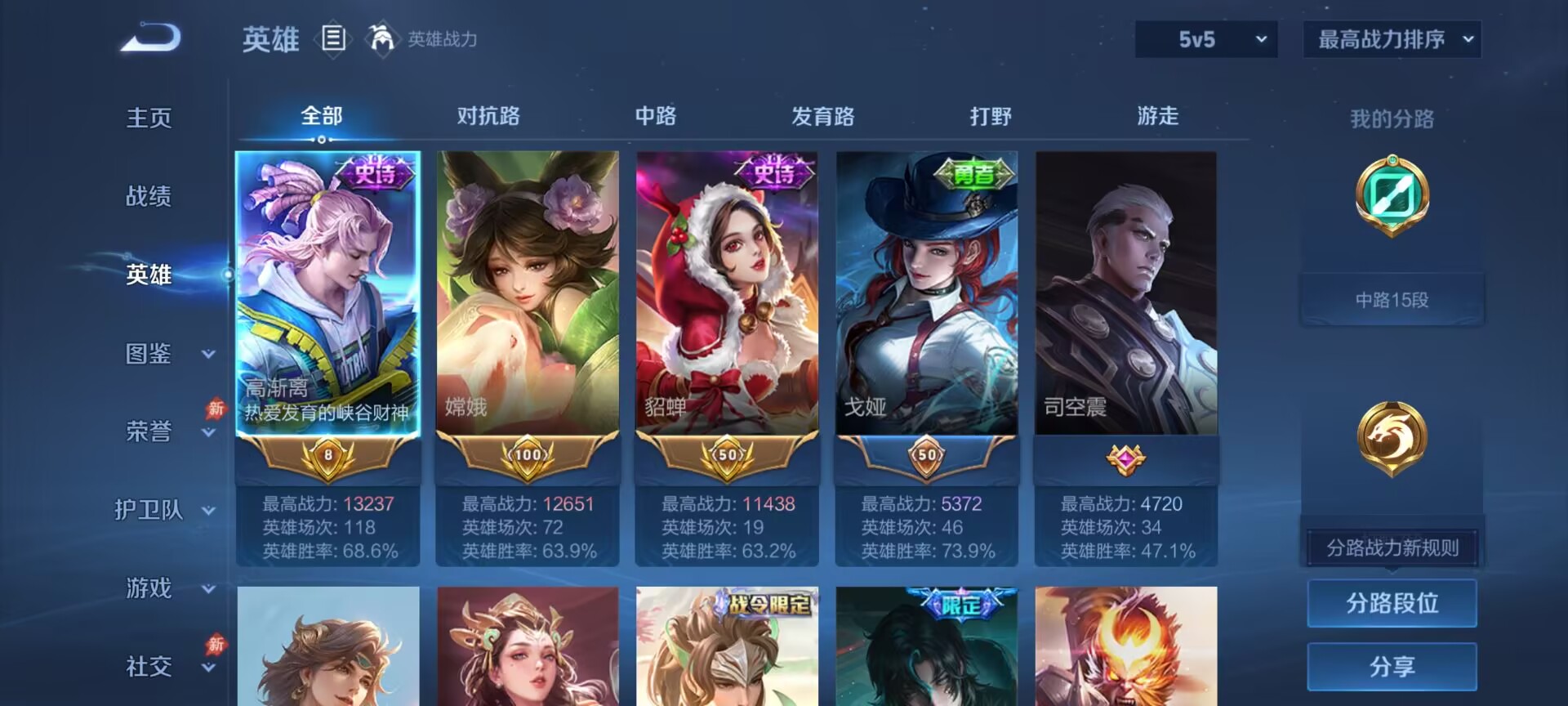 WZQM4671217王者荣耀账号详情图4 WZQM4671217王者荣耀账号详情图4