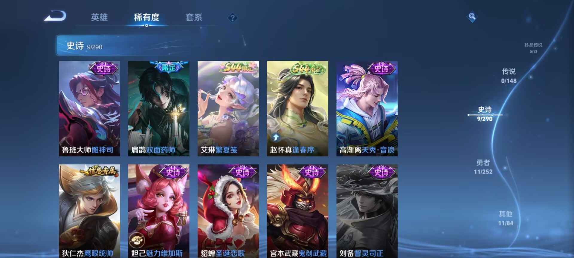 WZQM4671217王者荣耀账号详情图9 WZQM4671217王者荣耀账号详情图9
