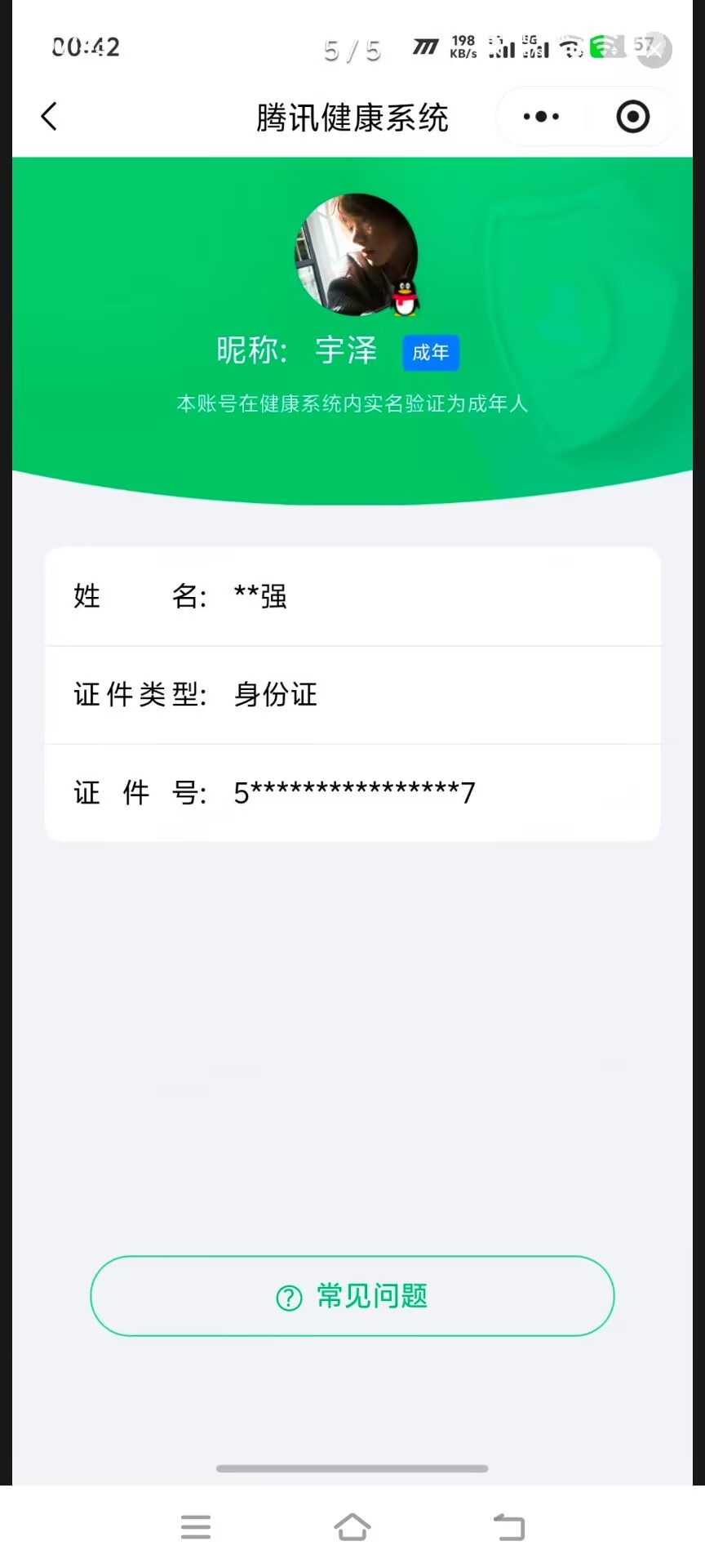 WZQM4671217王者荣耀账号详情图14 WZQM4671217王者荣耀账号详情图14