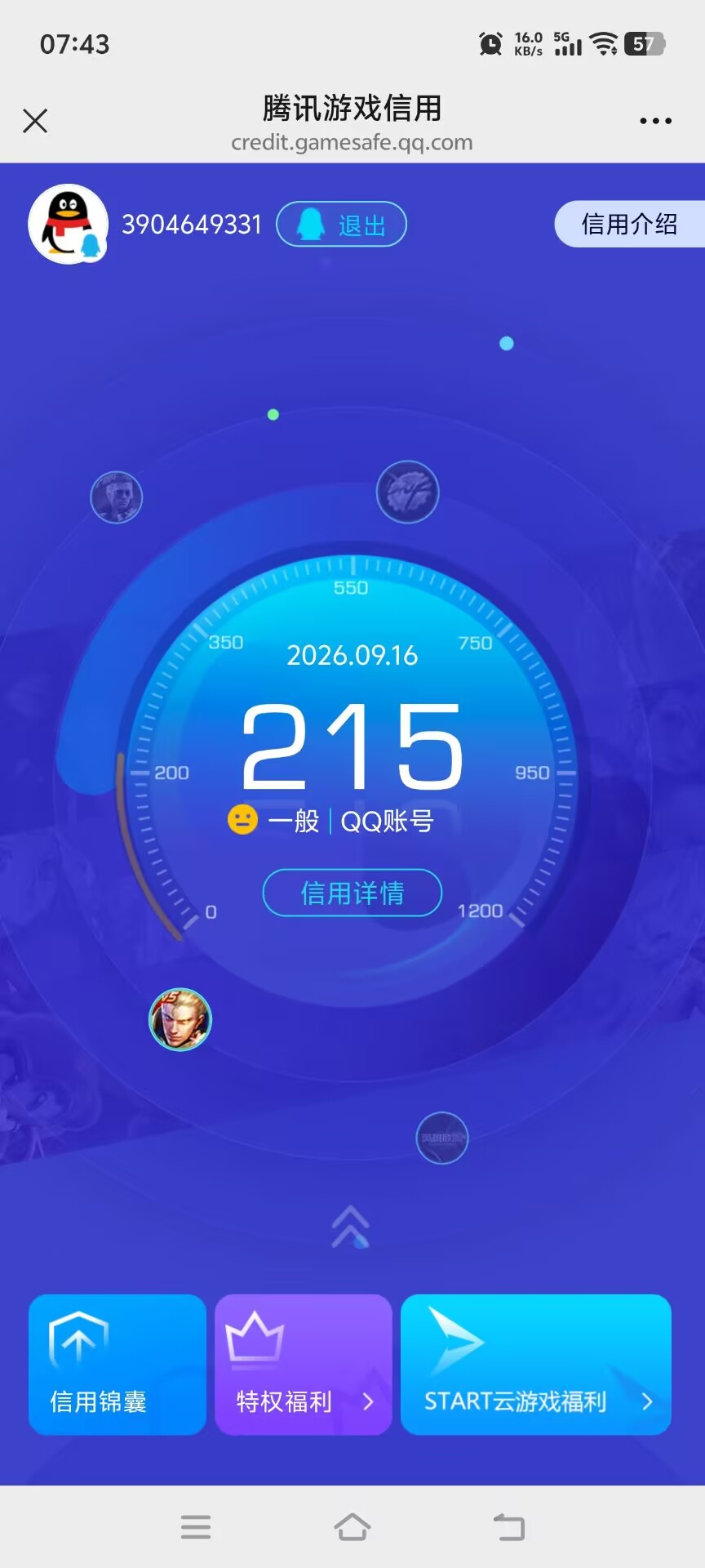 WZQM4671217王者荣耀账号详情图16 WZQM4671217王者荣耀账号详情图16