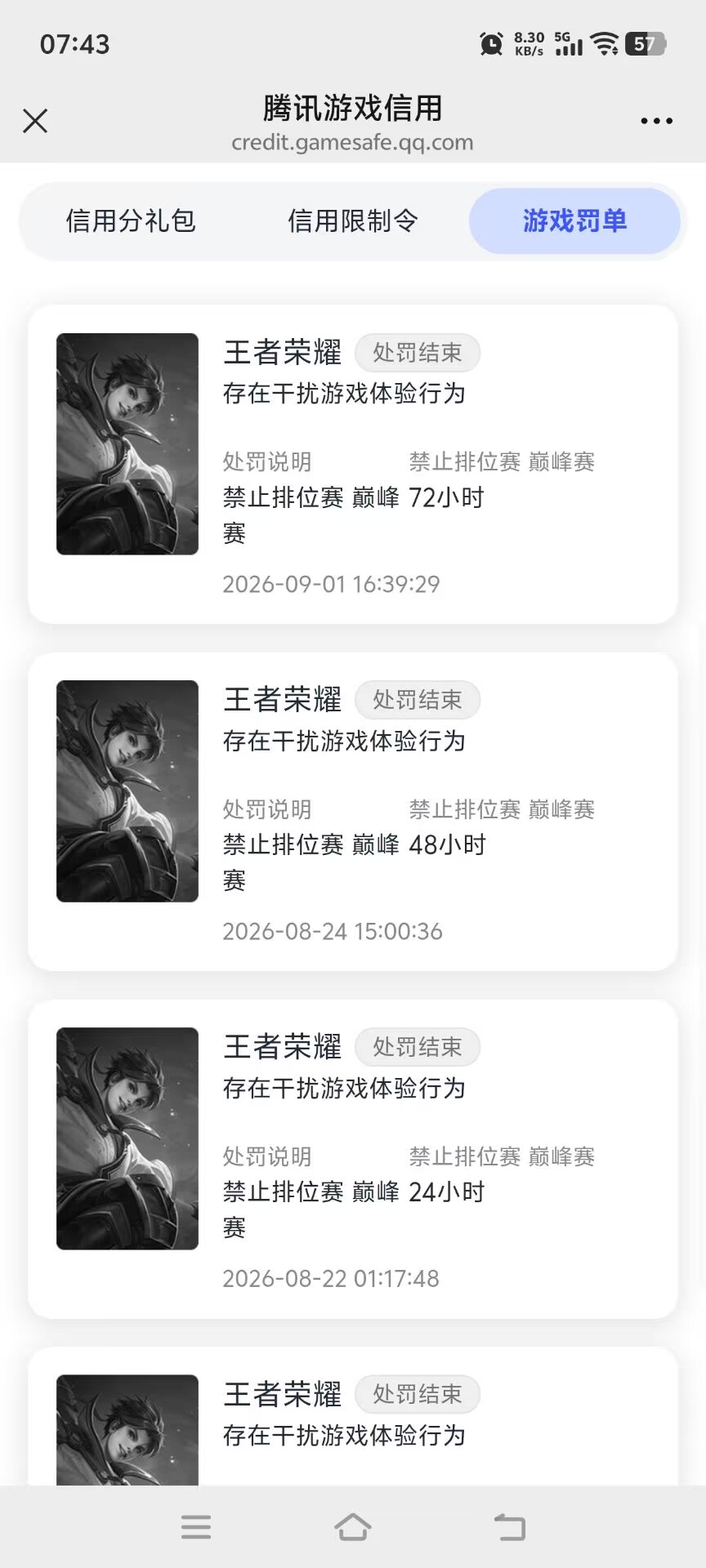 WZQM4671217王者荣耀账号详情图17 WZQM4671217王者荣耀账号详情图17