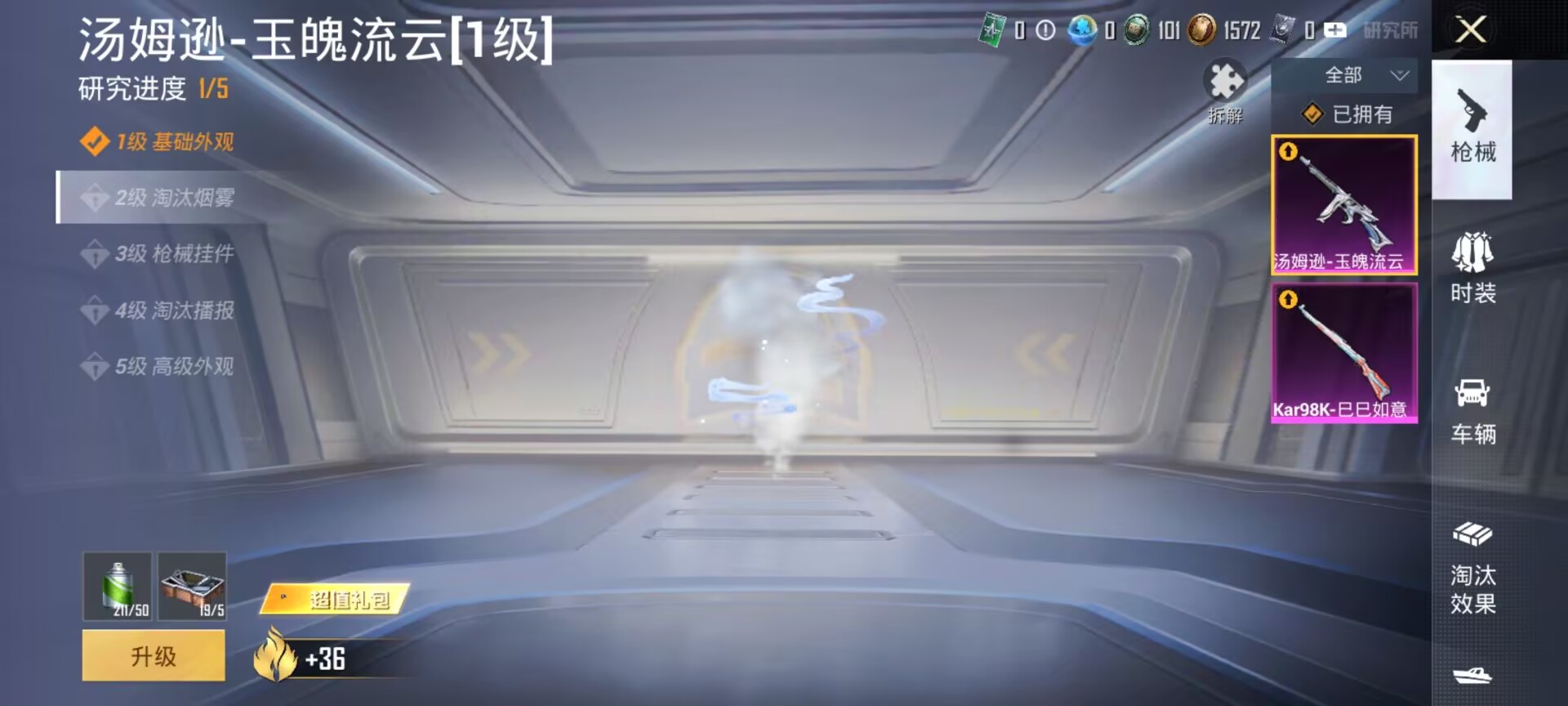HPMMN4390180和平精英账号详情图3 HPMMN4390180和平精英账号详情图3