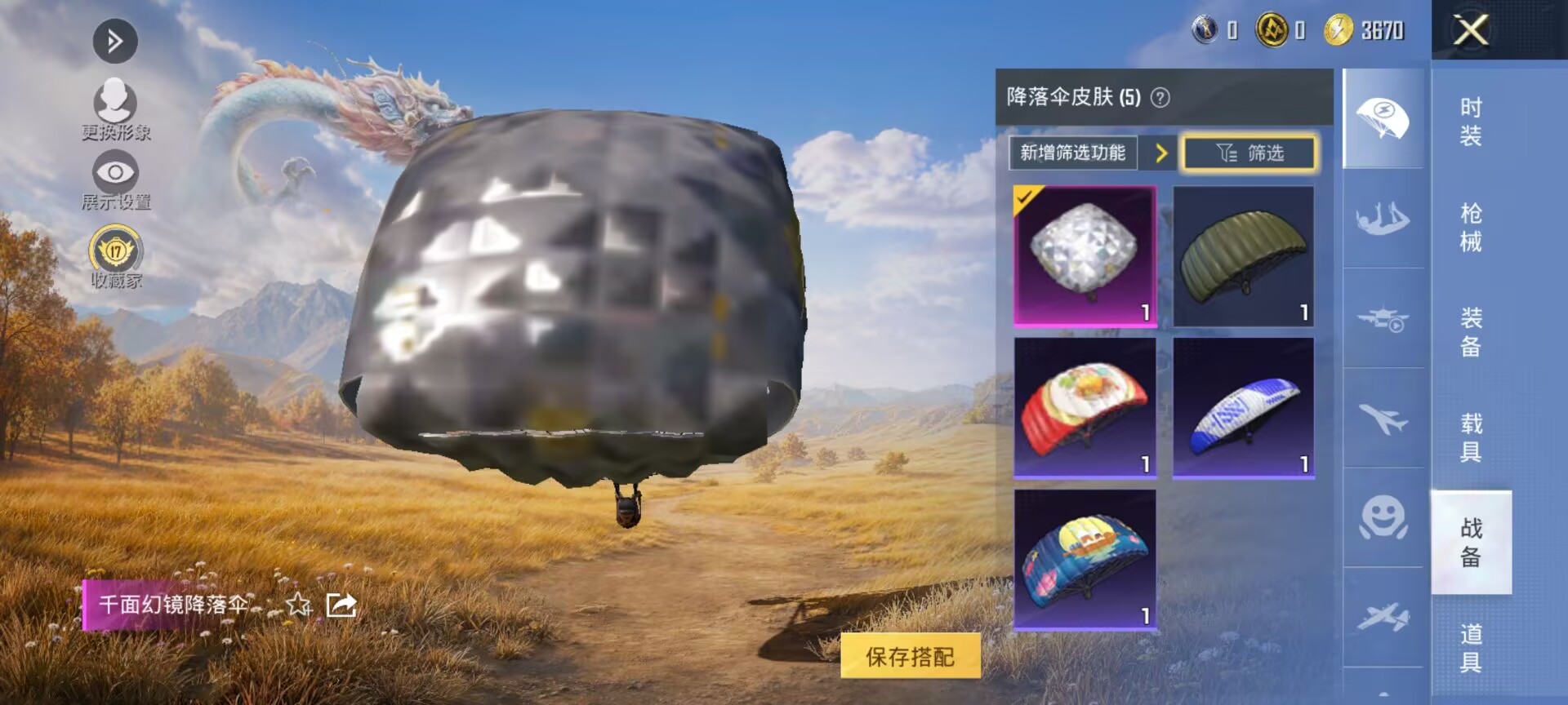 HPMMN4390180和平精英账号详情图4 HPMMN4390180和平精英账号详情图4