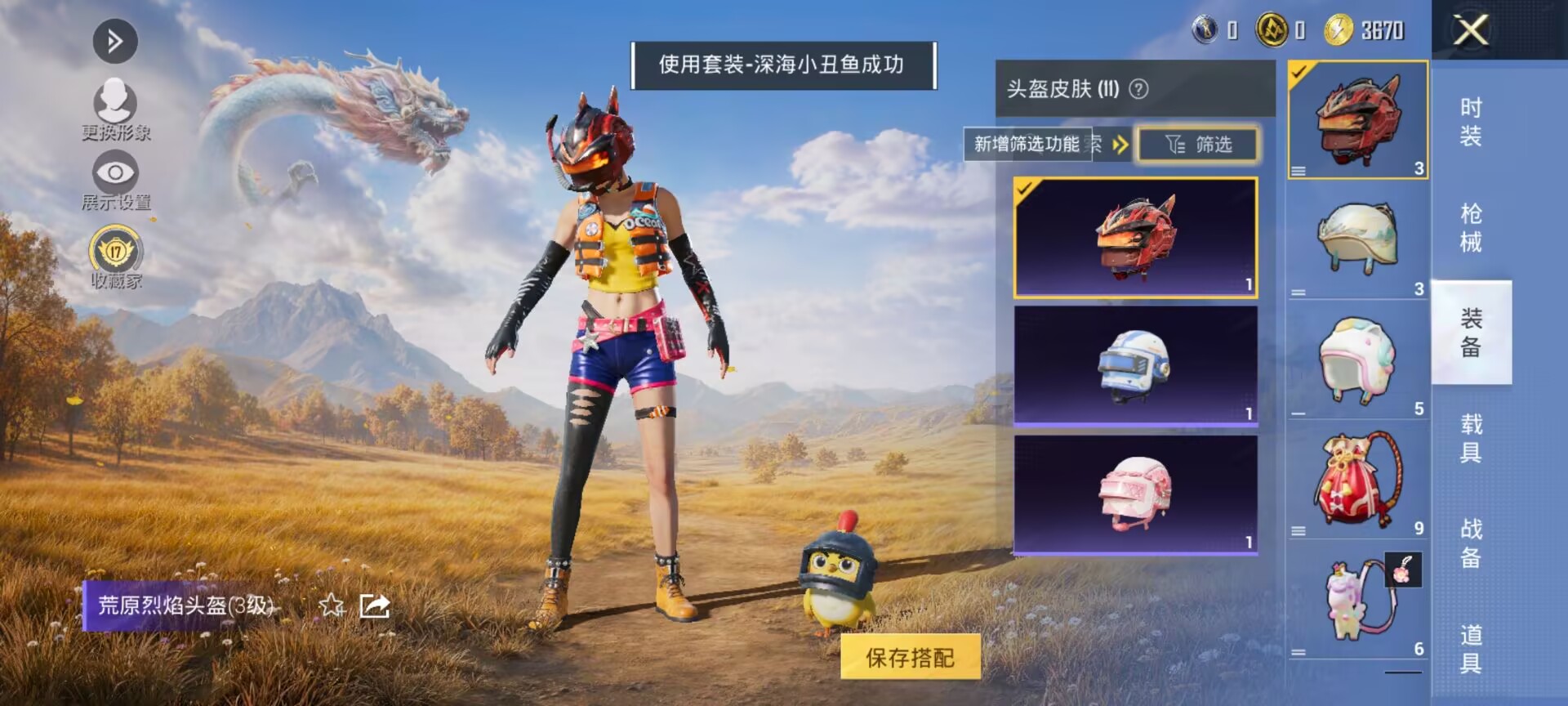 HPMMN4390180和平精英账号详情图5 HPMMN4390180和平精英账号详情图5