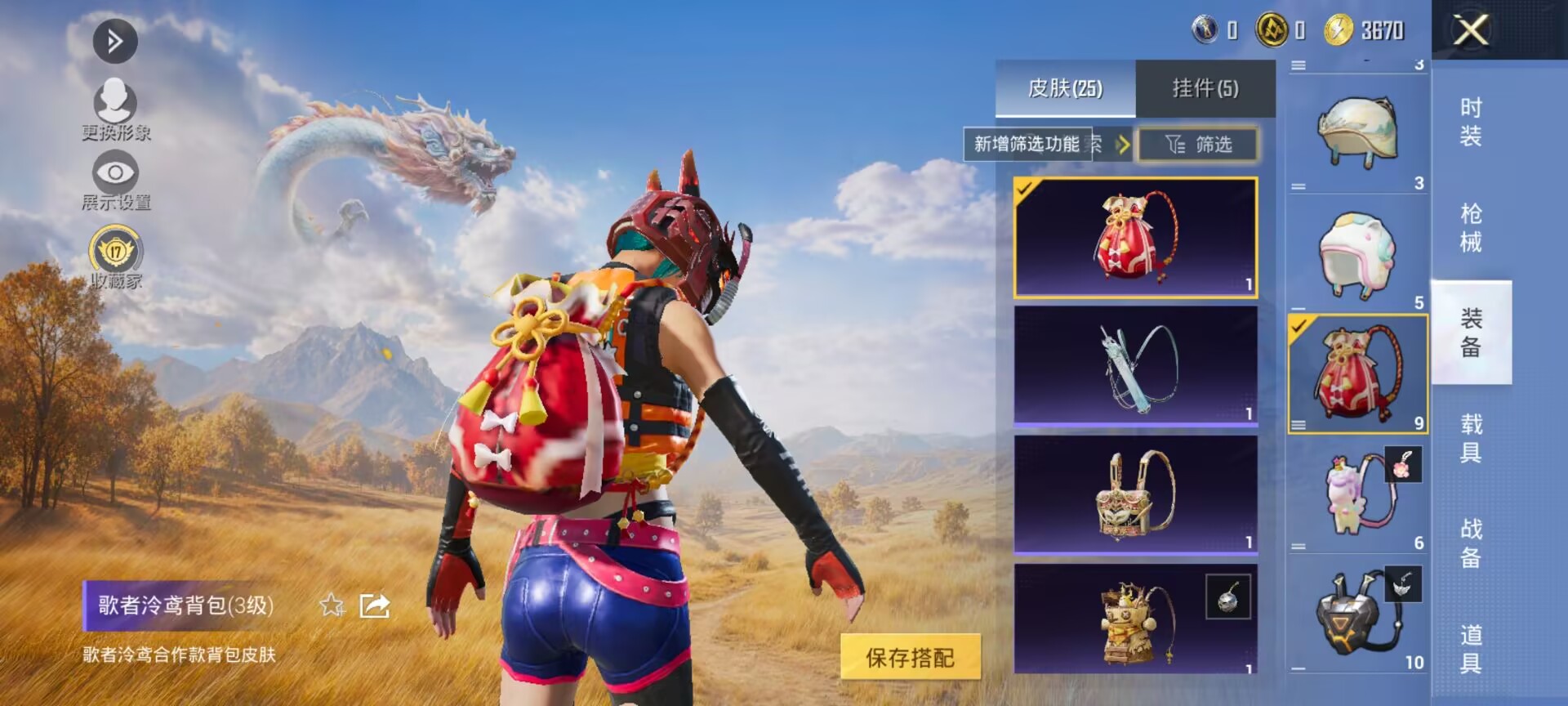 HPMMN4390180和平精英账号详情图6 HPMMN4390180和平精英账号详情图6