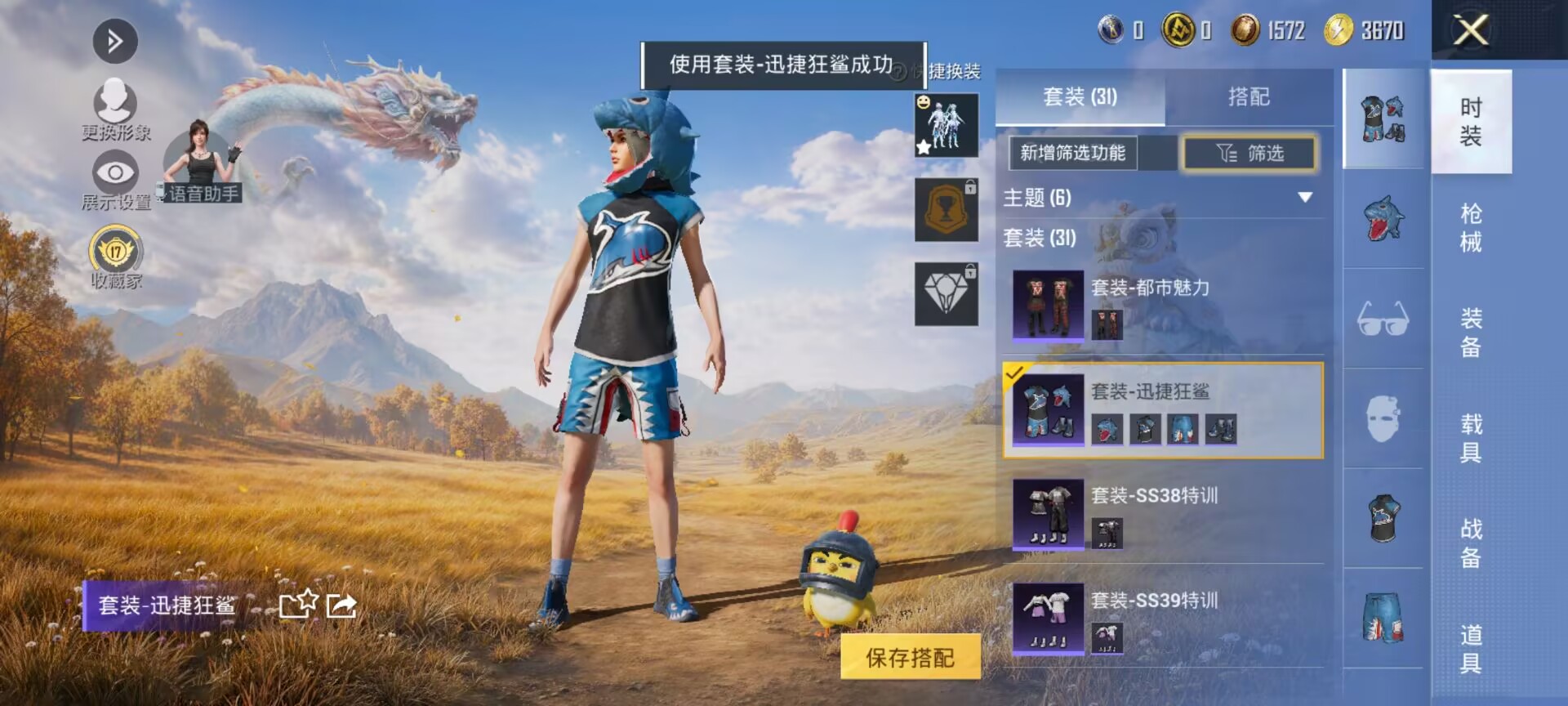 HPMMN4390180和平精英账号详情图8 HPMMN4390180和平精英账号详情图8